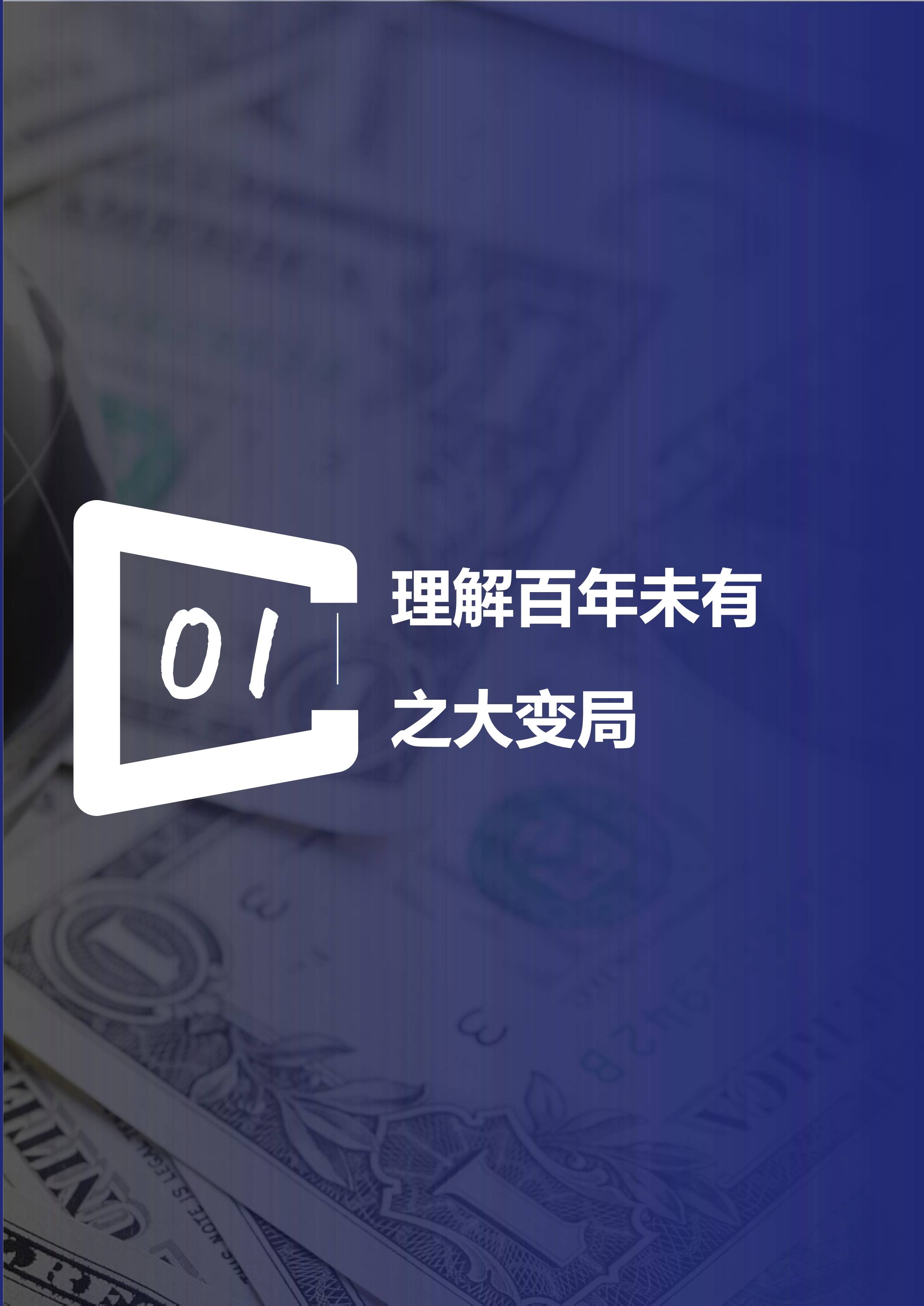 人保服务 ,人保财险 _2025中国大健康产业"十五五":国家战略引领产业新发展