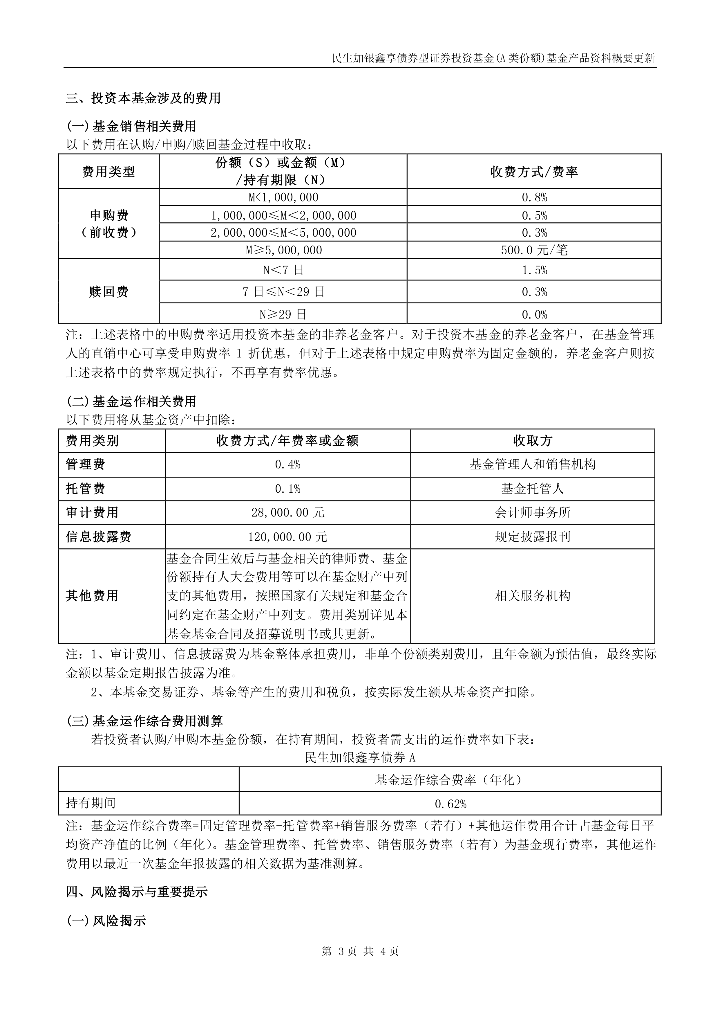 保险有温度,人保财险政银保 _2025年咖啡豆行业市场深度调研及投资战略研究