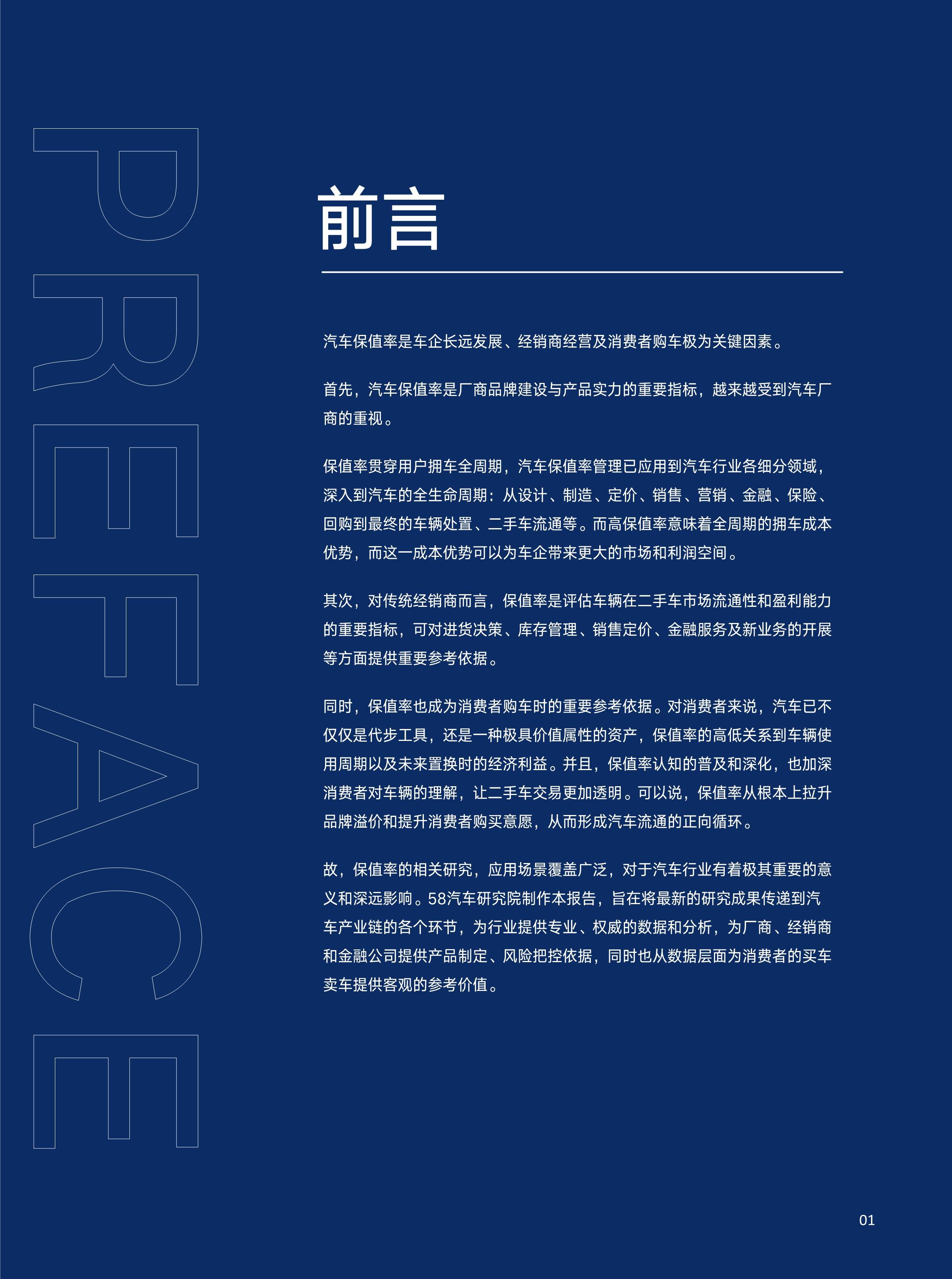 2025中国城市交通行业深度发展研究及市场规模分析_人保车险 品牌优势——快速了解燃油汽车车险,人保服务