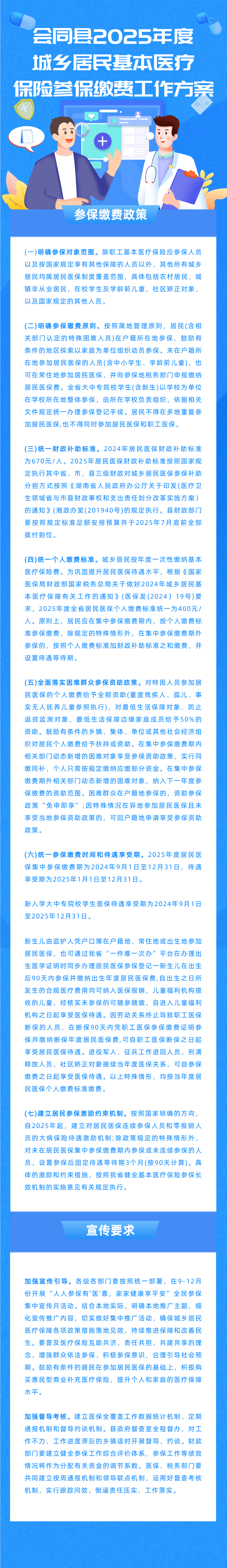 保险有温度,人保有温度_2025年药食同源行业市场深度调研及未来发展趋势