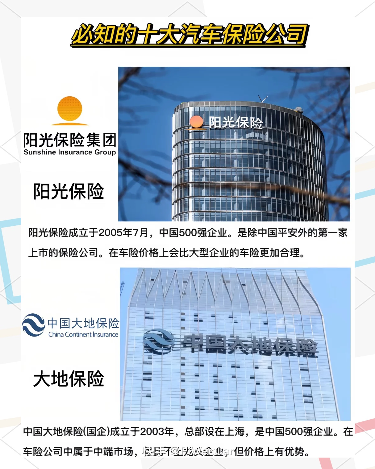 人保服务 ,人保车险   品牌优势——快速了解燃油汽车车险_2025年刹车辅助器行业市场深度调研及投资战略规划