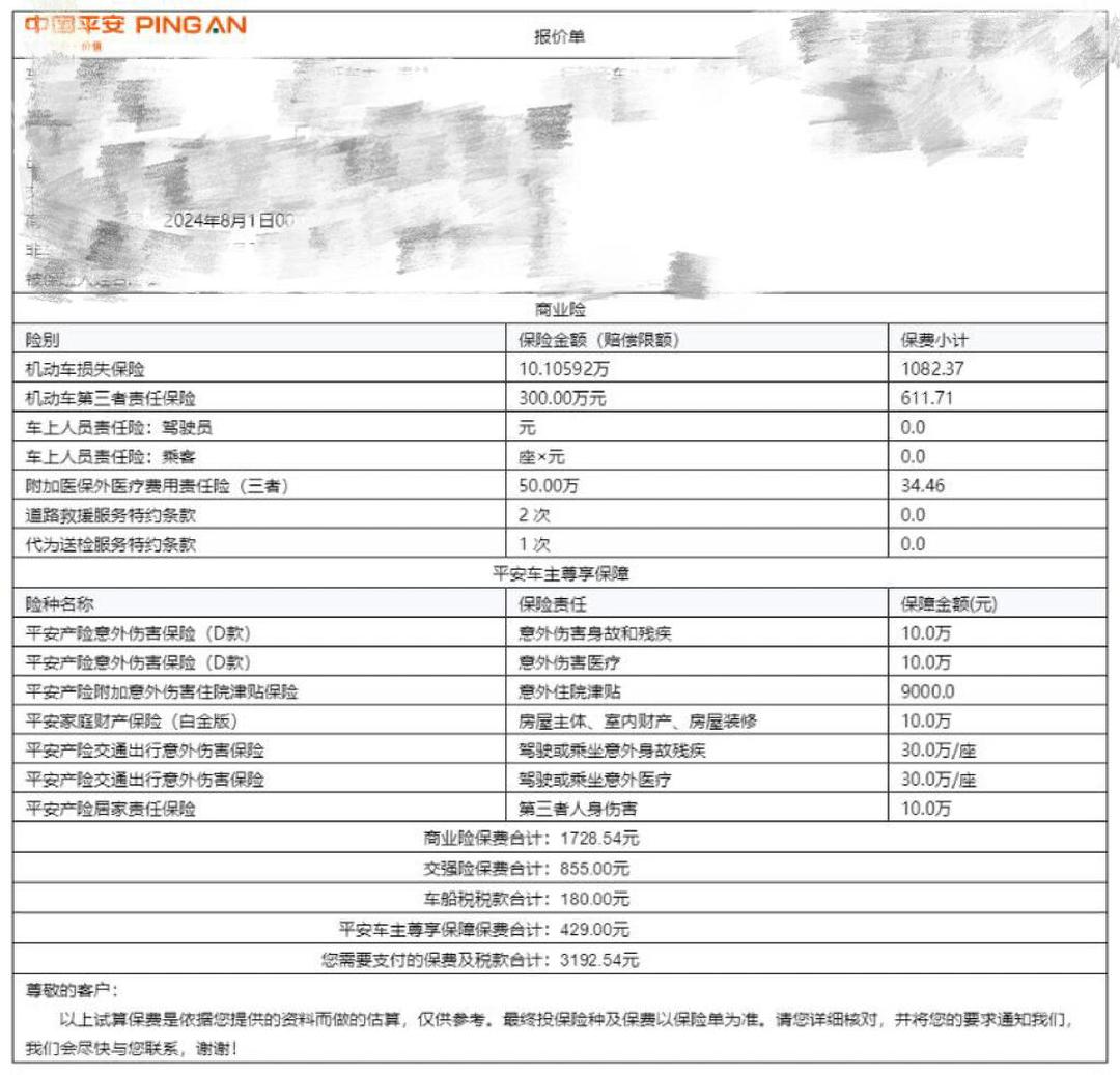 保险有温度,人保有温度_2025年甜面酱行业发展前景预测及产业调研报告