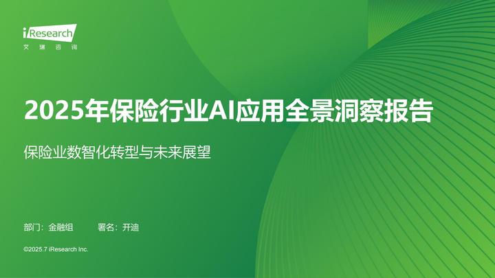 2025中国光端机市场深度全景调研及未来投资前景分析_人保服务 ,人保护你周全