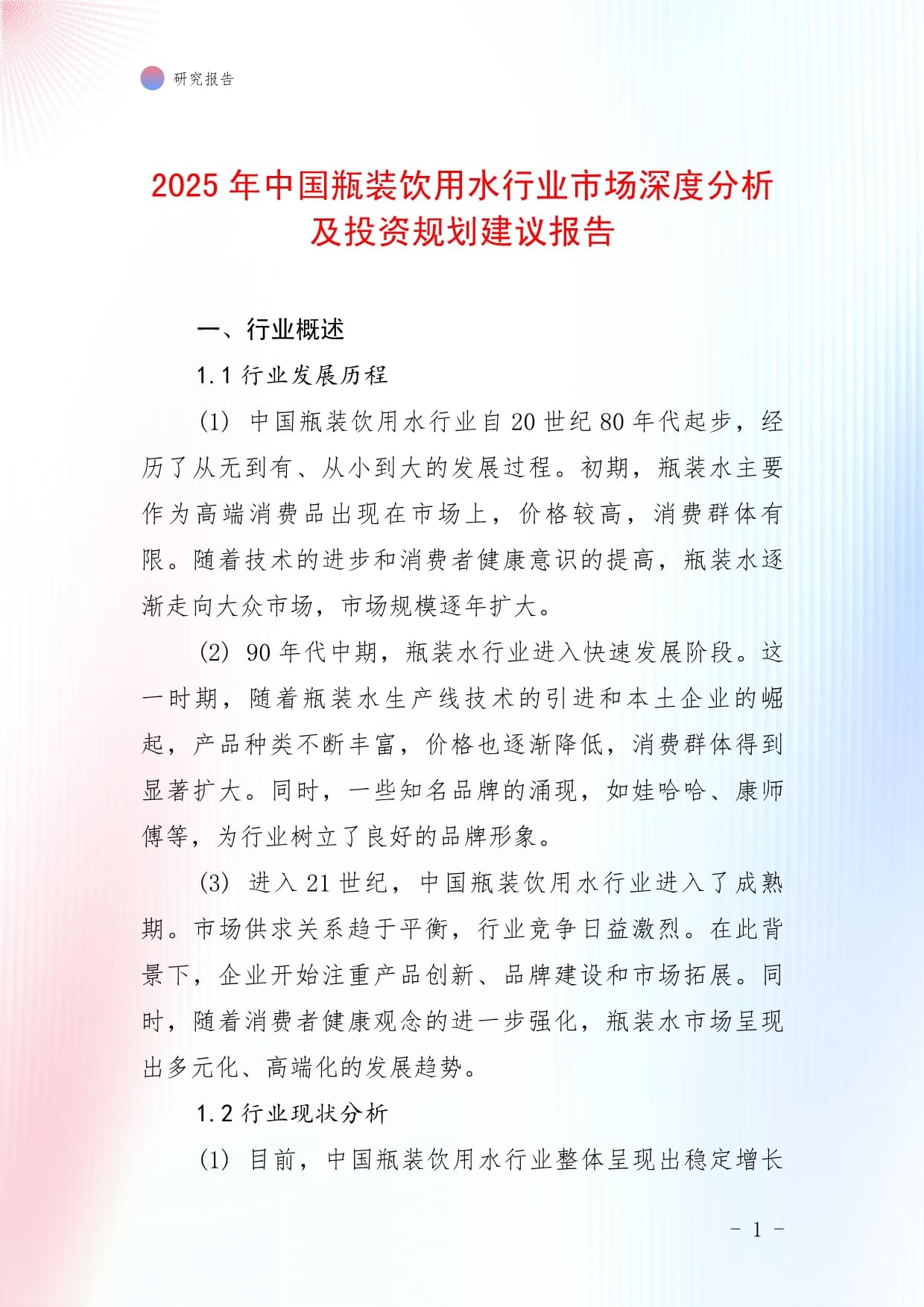 衬衫行业市场深度分析及市场容量、发展规划分析2025_人保服务,人保财险