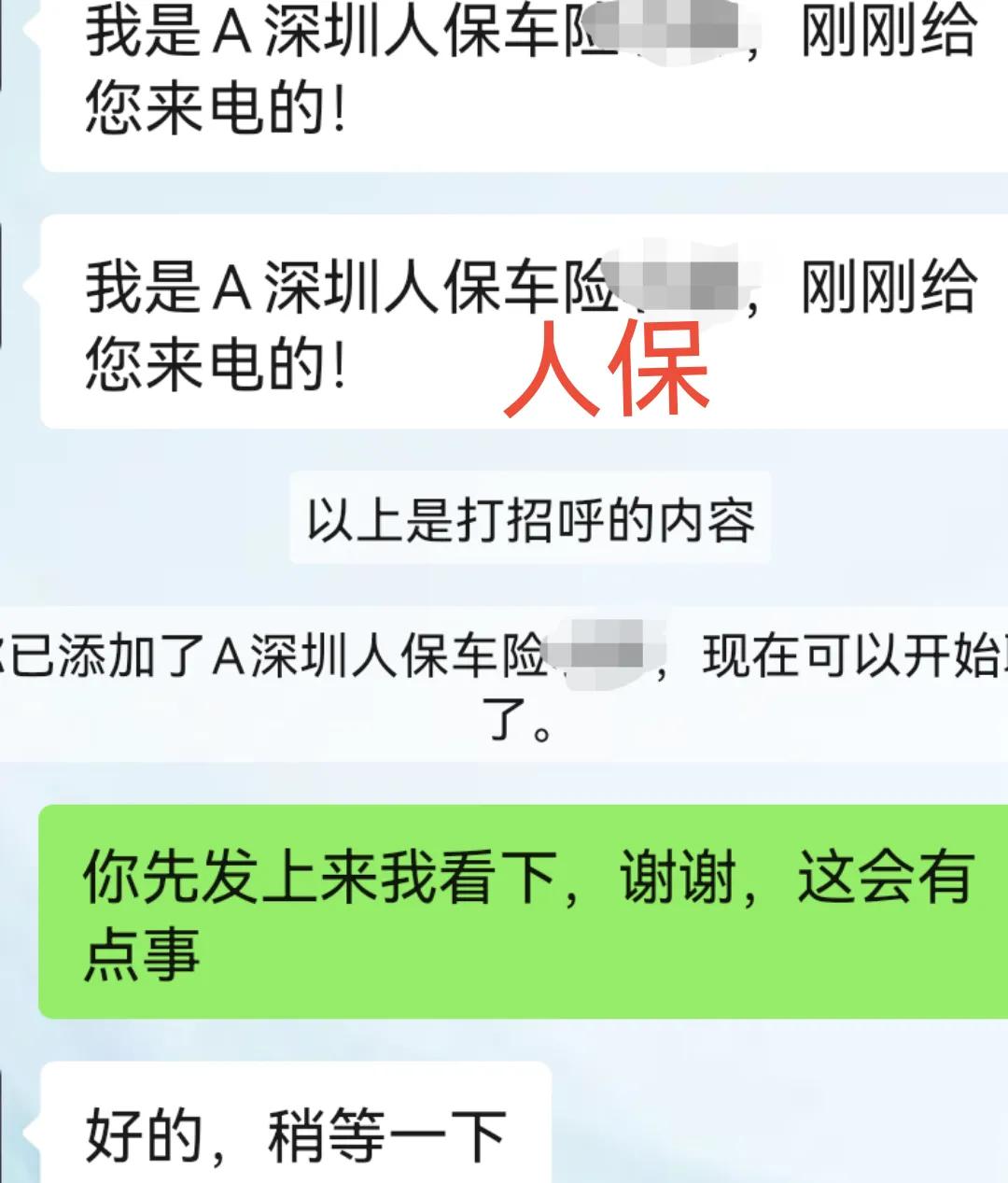 人保车险   品牌优势——快速了解燃油汽车车险,人保服务 _京剧文化行业现状与发展趋势分析