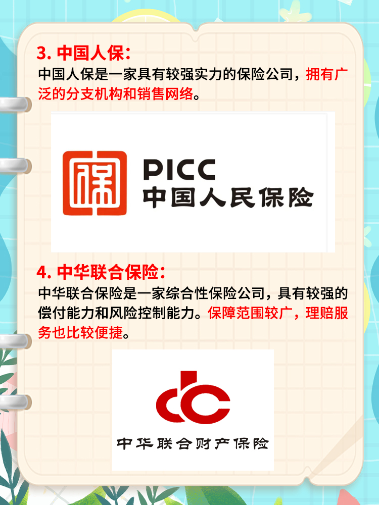 保险有温度,人保护你周全_2024年雾化吸入器行业发展现状、竞争格局及未来发展趋势分析