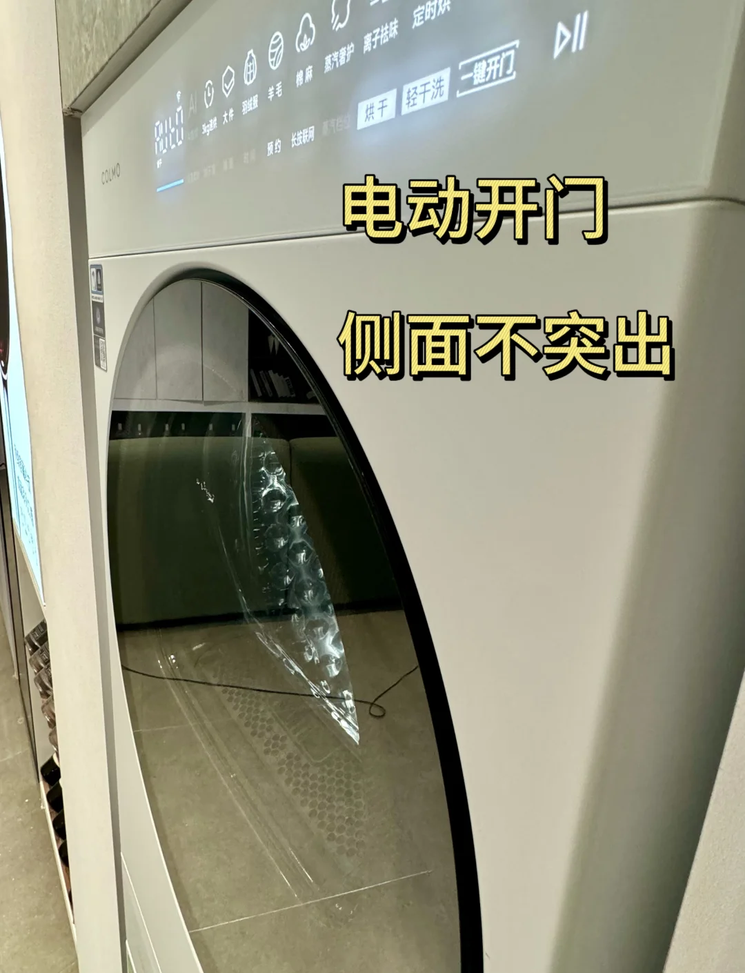 2024年智能洗衣机行业发展现状、竞争格局及未来发展趋势分析_人保财险政银保 ,人保护你周全