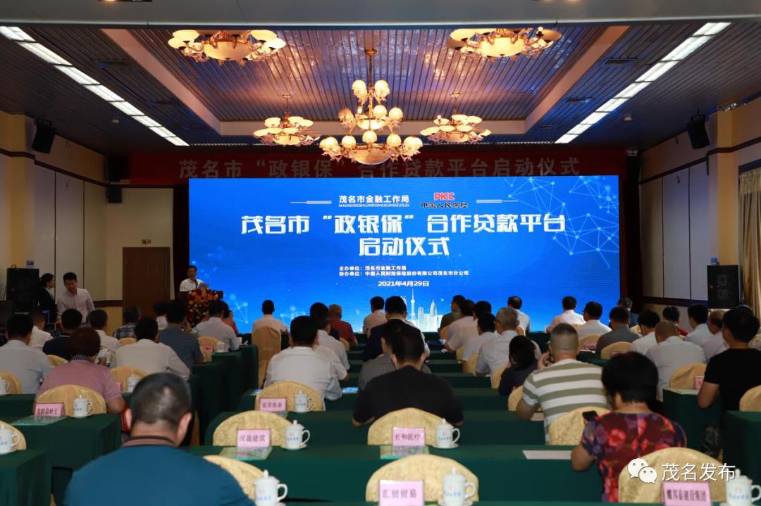 2025年广电设备行业发展趋势预测及产业调研报告_人保财险政银保 ,人保伴您前行