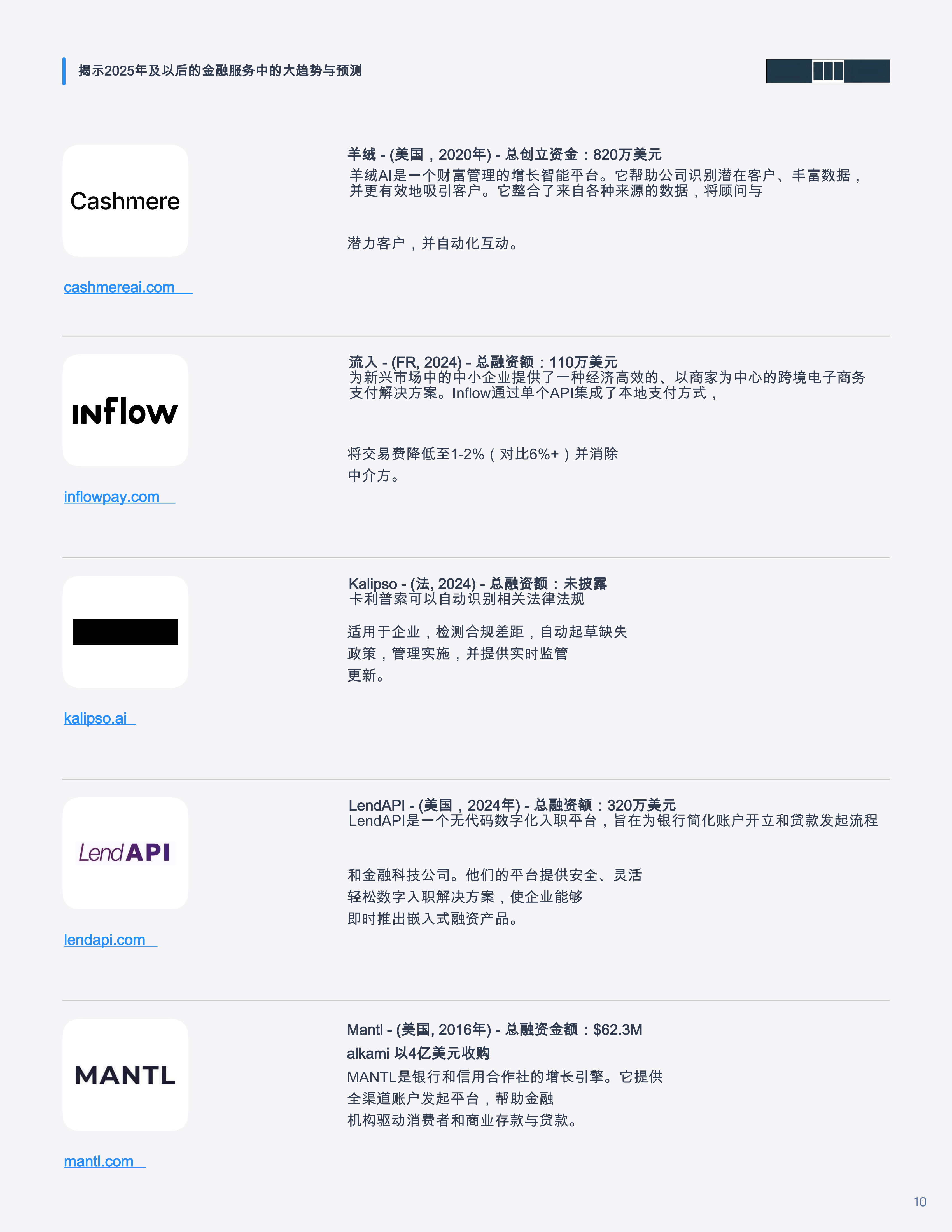 人保服务 ,人保财险政银保 _2025中国园林机械行业市场深度调研与未来趋势预测