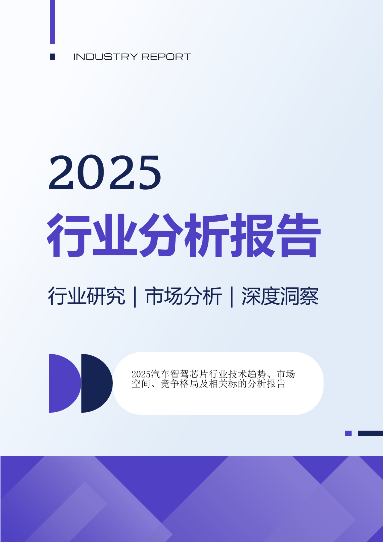 2025中国风电场行业：从“国内竞争”到“全球布局”的生态重构_人保车险   品牌优势——快速了解燃油汽车车险,人保车险