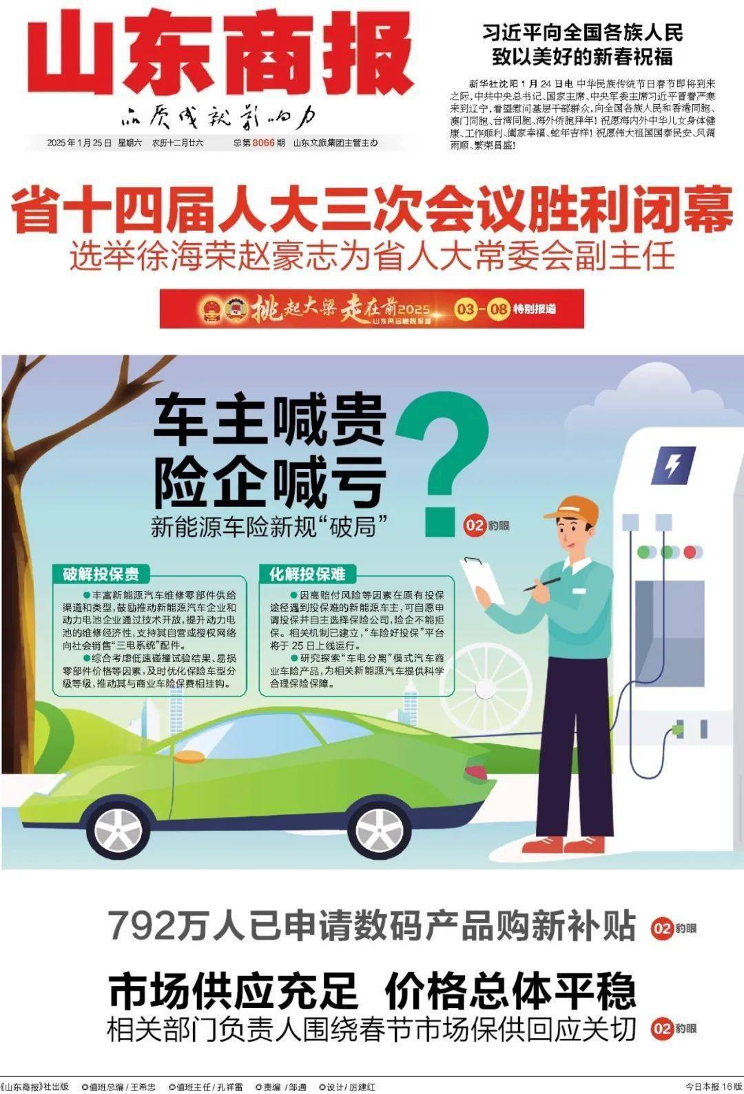 人保车险   品牌优势——快速了解燃油汽车车险,人保车险_采煤机行业现状与发展趋势分析