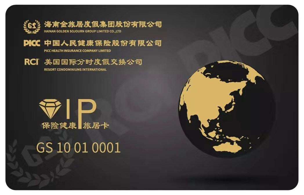 人保伴您前行,拥有“如意行”驾乘险，出行更顺畅！_康养产业深度调研及发展现状趋势预测、前景分析2025