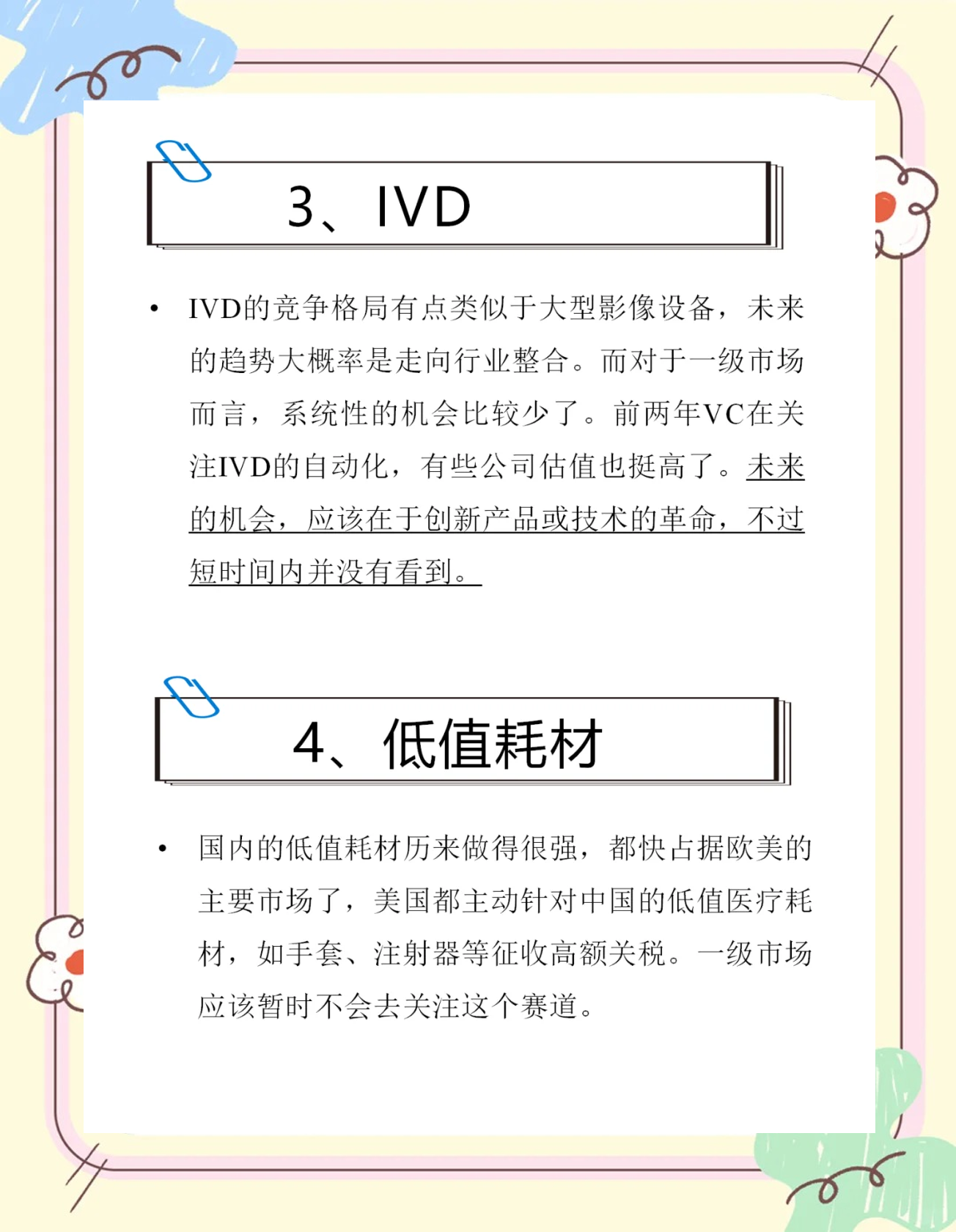 2025中国兽用药产业:从“传统制剂”到“精准医疗”的跨越_人保财险政银保 ,拥有“如意行”驾乘险,出行更顺畅!