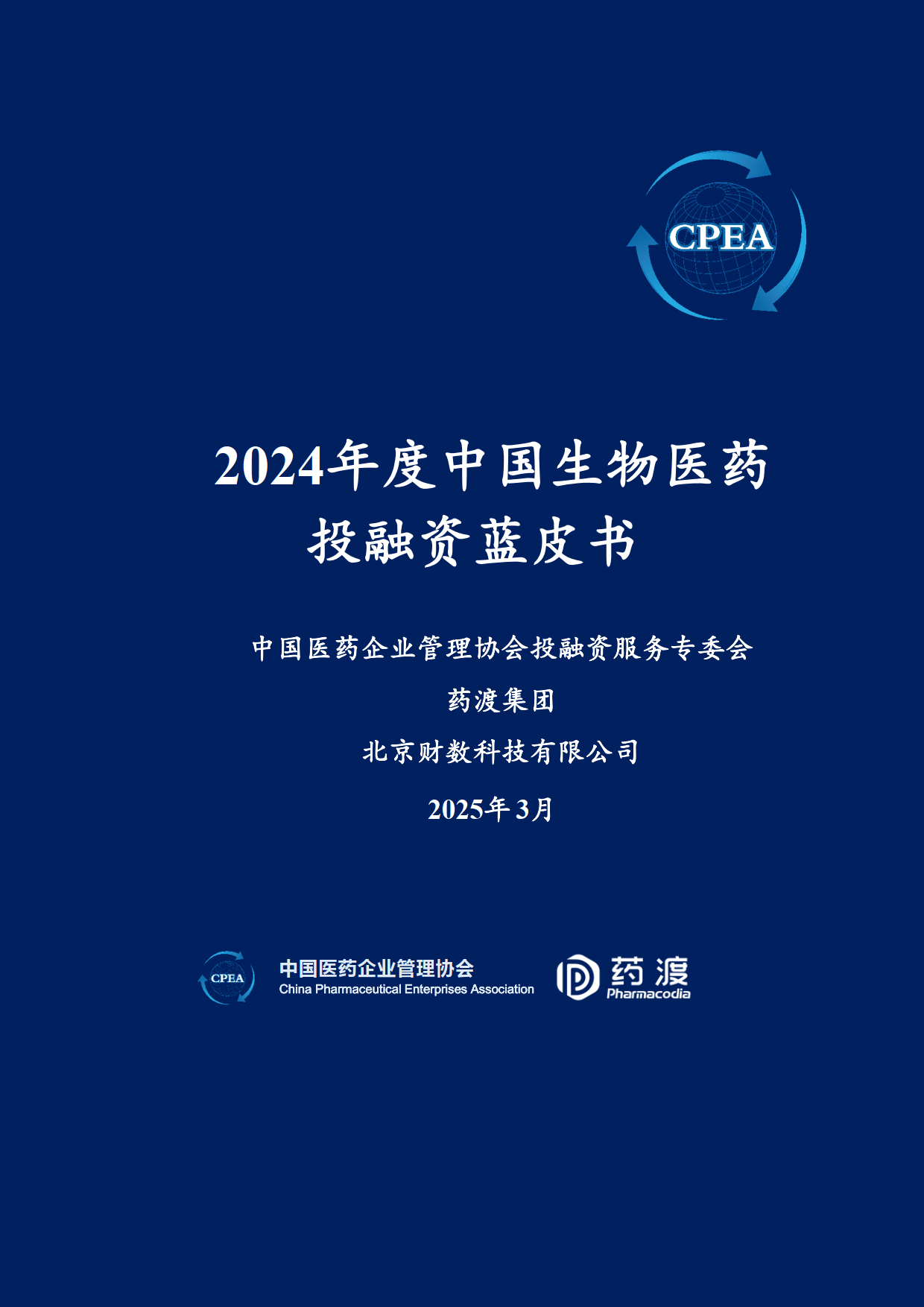 2025中国兽用药产业:从“传统制剂”到“精准医疗”的跨越_人保财险政银保 ,拥有“如意行”驾乘险,出行更顺畅!