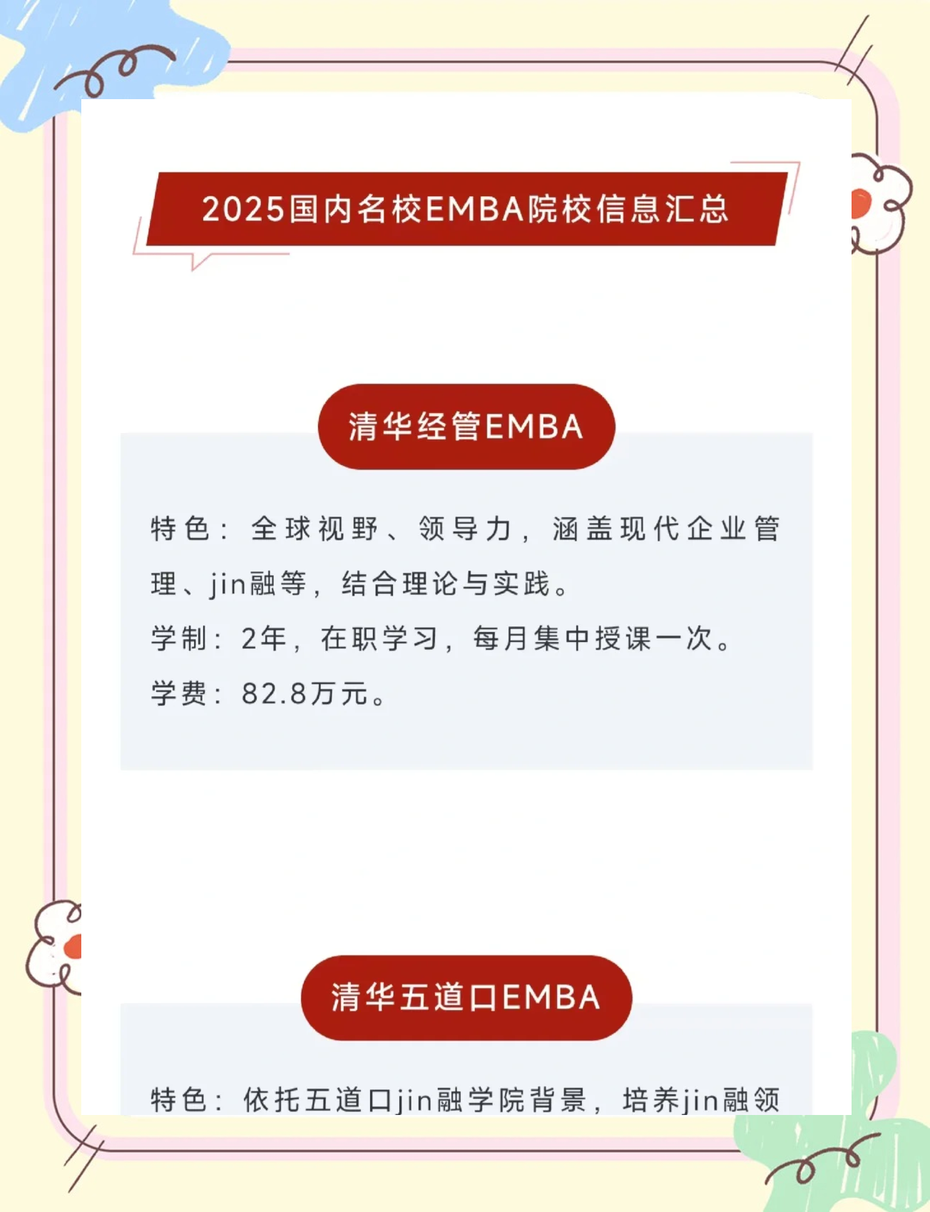 2025年智慧教育行业：职业教育数字化提速，资本如何布局下一个“新东方”?_人保财险政银保 ,人保财险 