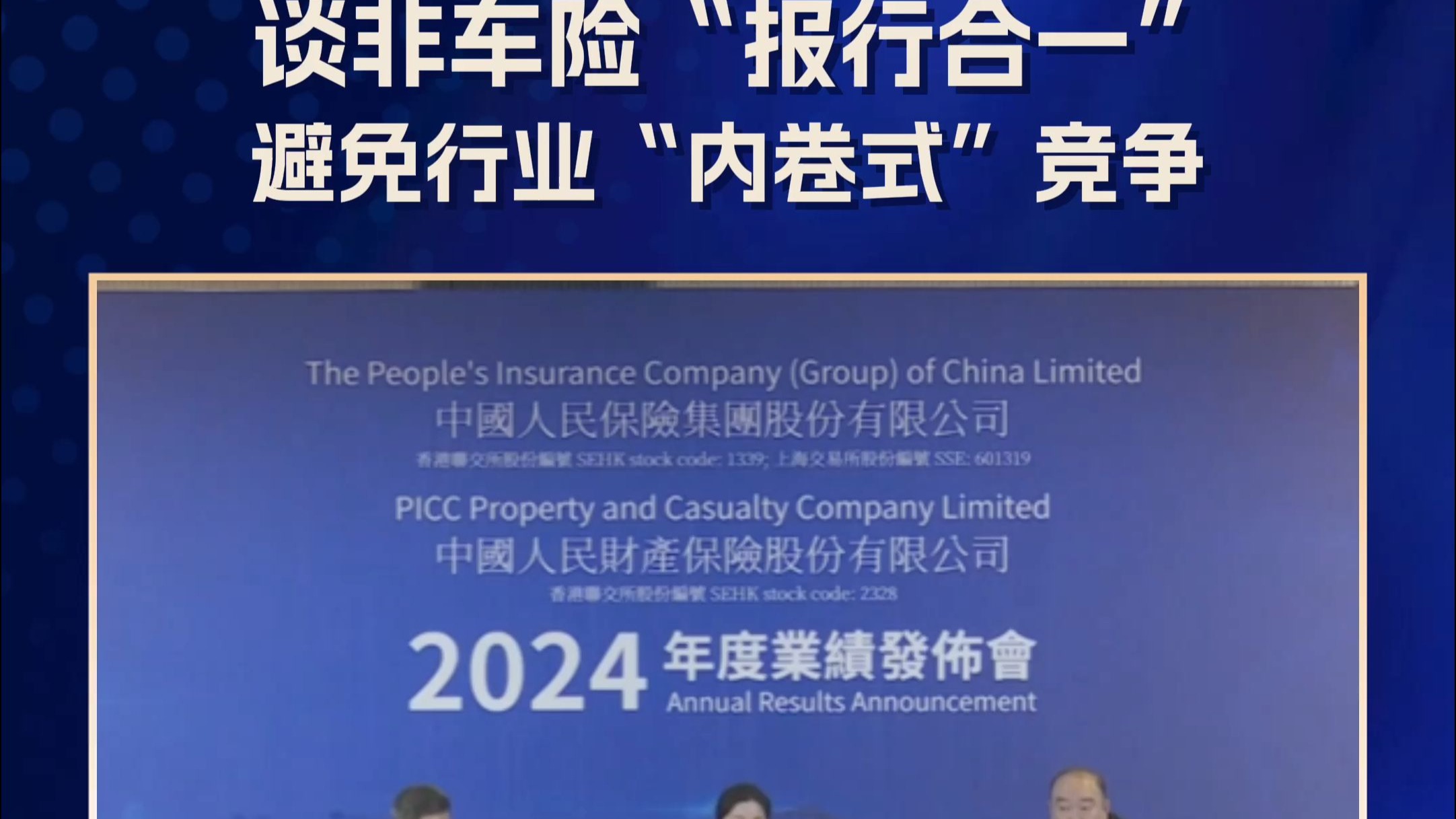 人保伴您前行,人保车险_2025-2030性保健品行业：从“灰色地带”到“阳光产业”，合规化重构市场准入新规则