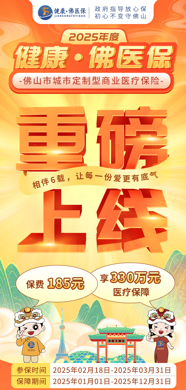 人保财险政银保 ,拥有“如意行”驾乘险,出行更顺畅!_2025-2030减肥产品行业:政策收紧与技术迭代如何重塑竞争格局?