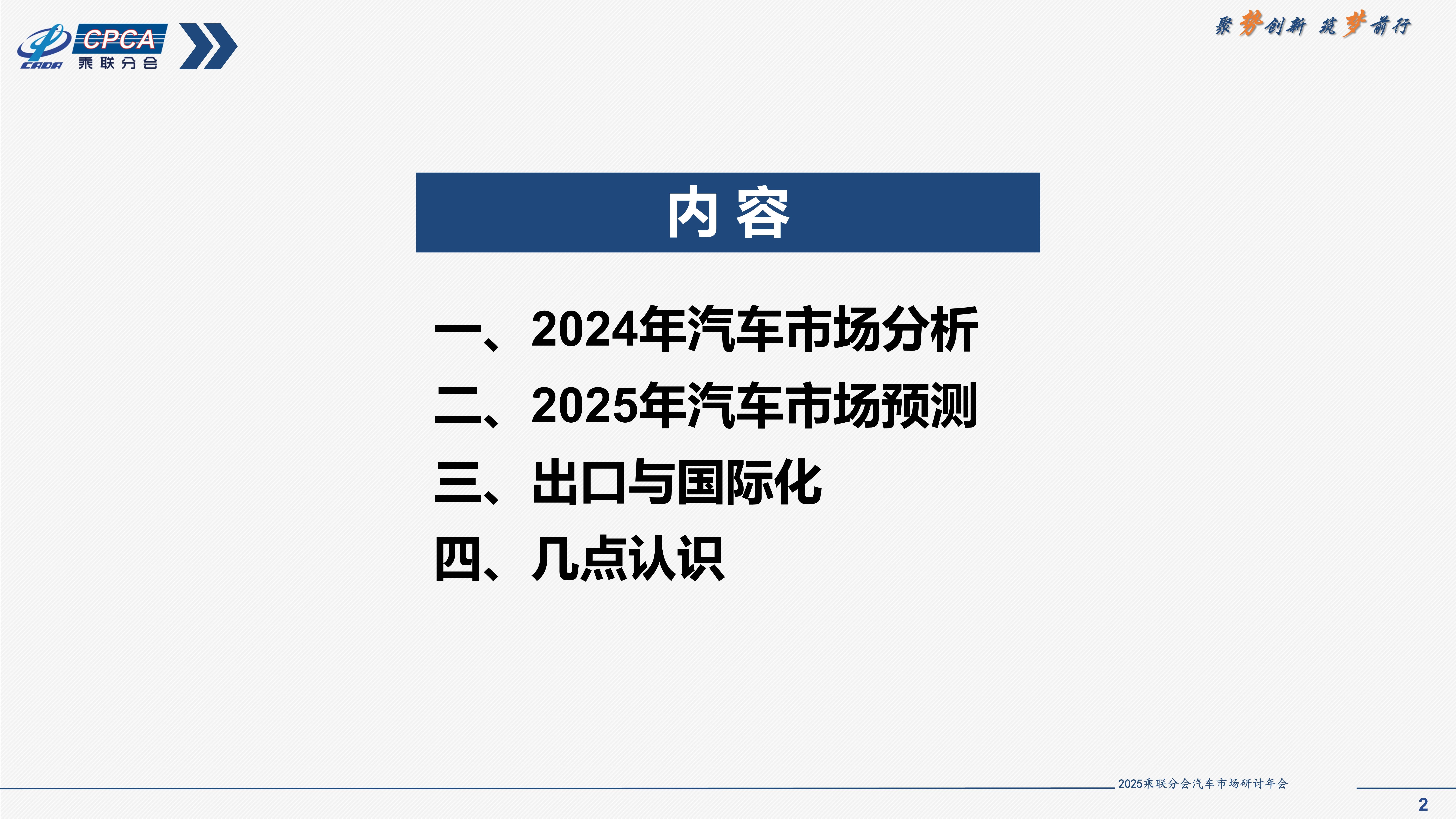 2025中国智慧工厂行业发展前景及投资趋势预测_人保车险   品牌优势——快速了解燃油汽车车险,人保有温度