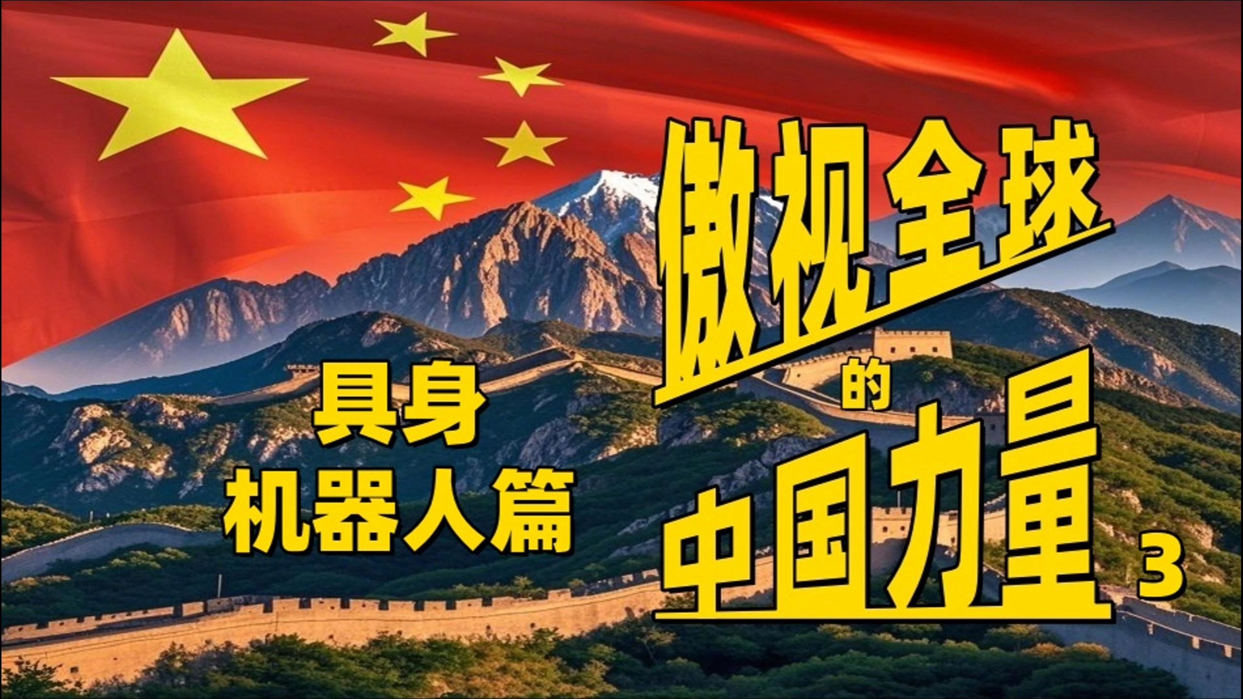 人保财险政银保 ,人保财险 _2025具身智能机器人行业：正以“润物细无声”的方式改变人类生产生活方式