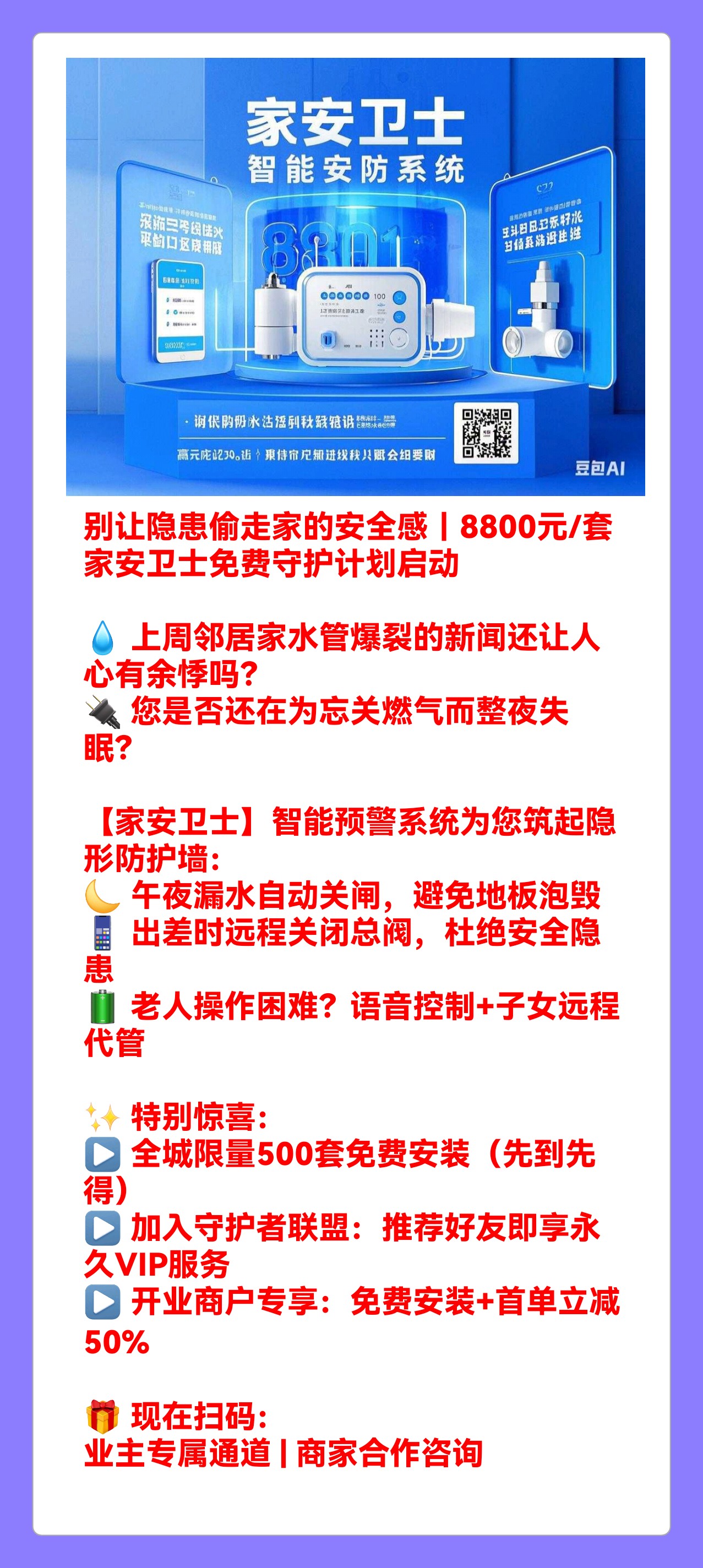 人保护你周全,人保有温度_2025中国渗灌设备行业：从“单一灌溉”到“智能生态”的跨越