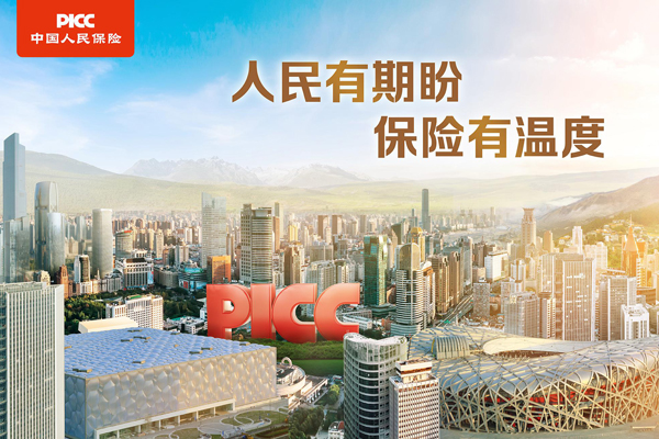 人保护你周全,人保有温度_2025中国渗灌设备行业：从“单一灌溉”到“智能生态”的跨越