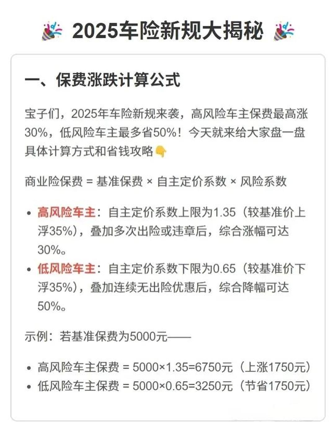 人保车险   品牌优势——快速了解燃油汽车车险,人保财险 _2025印染行业市场容量及未来发展趋势预测