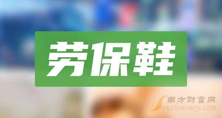 2025防护鞋产业:从来不是“低端劳保”,它只是被低估了“科技含量”_人保有温度,人保护你周全