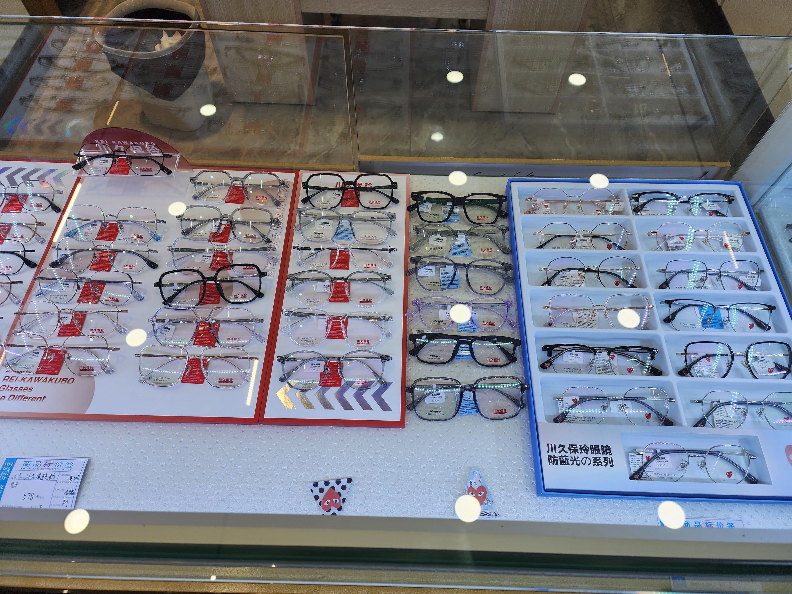 2024年防蓝光眼镜行业发展现状、竞争格局及未来发展趋势分析_人保服务,人保财险政银保 