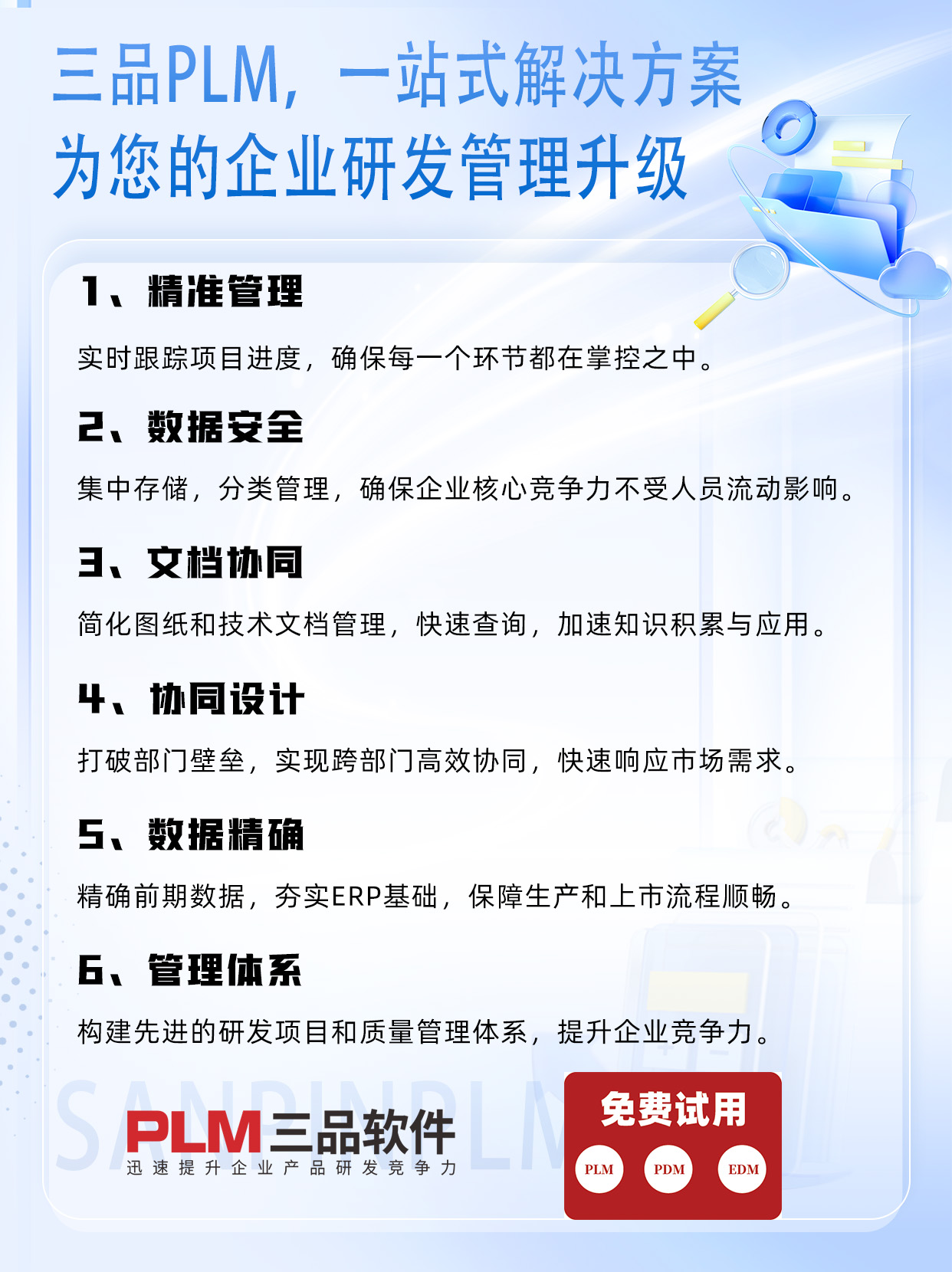 七部门:打造服务型制造升级版