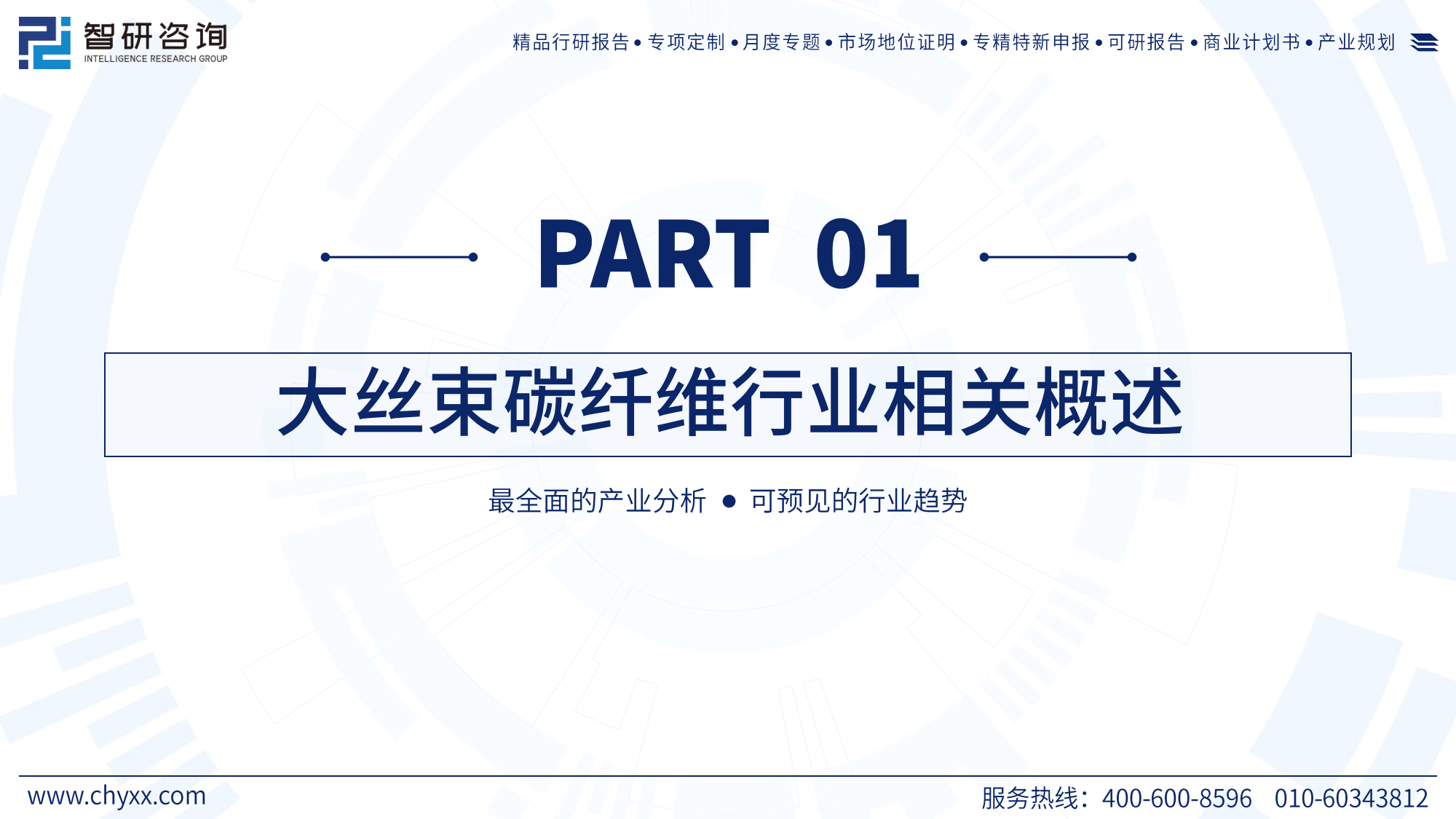 2025钢铁市场发展现状调查及供需格局、趋势分析_拥有“如意行”驾乘险,出行更顺畅!,人保有温度