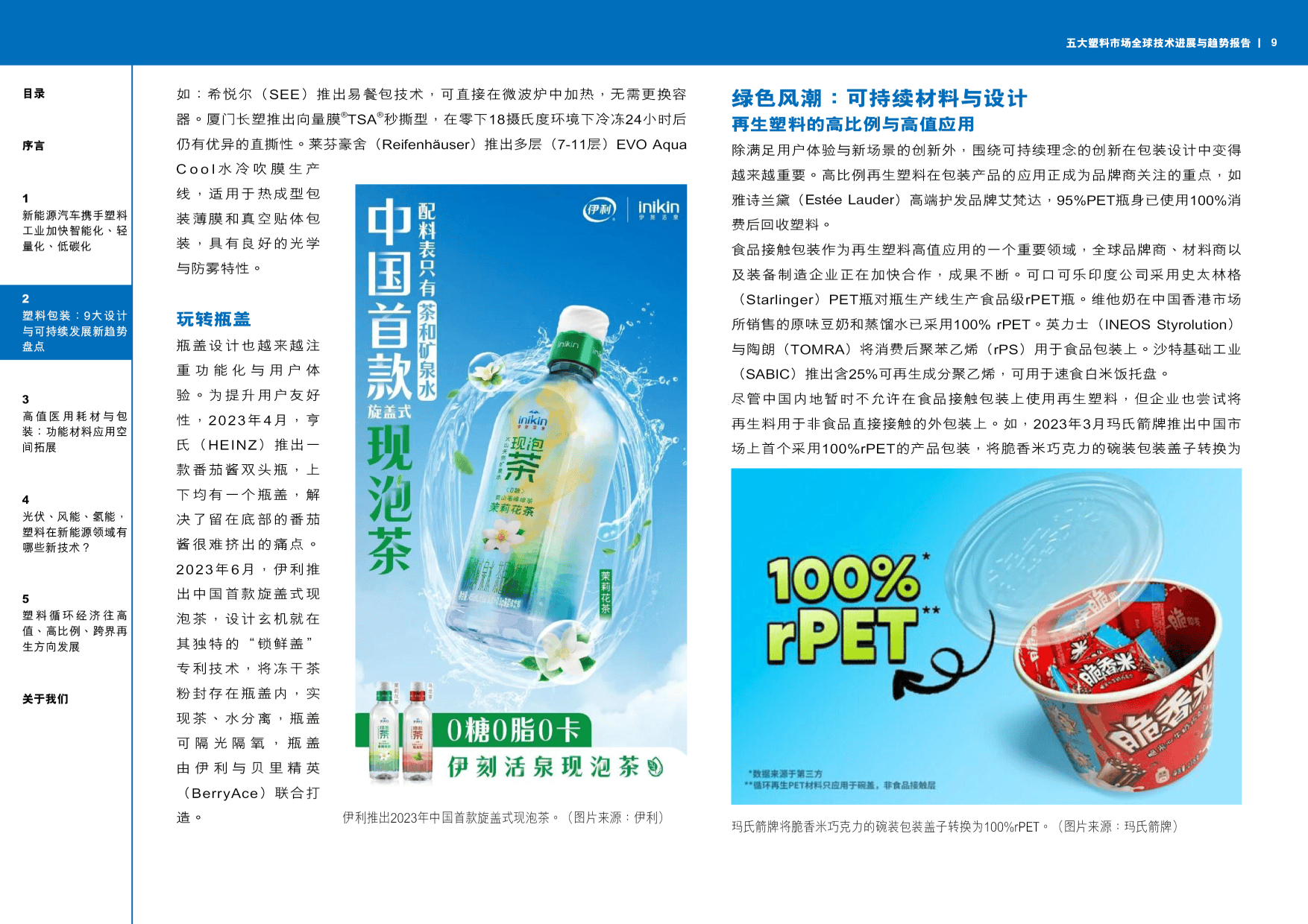 2024年塑料大棚行业发展现状、竞争格局及未来发展趋势分析_人保服务,人保护你周全