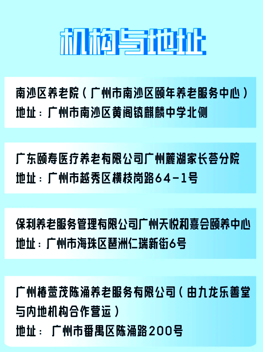 养老机构行业现状分析：近10万名香港老人定居广东，港资养老机构加速北上布局_人保服务 ,人保财险政银保 