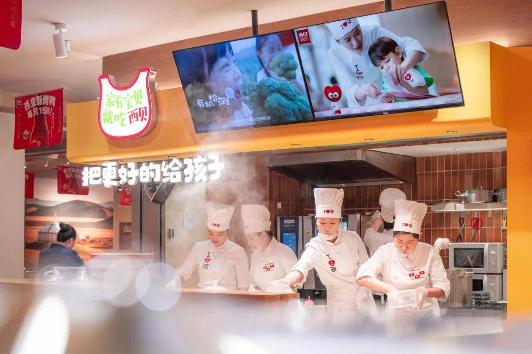 西贝回应“成立新公司开展预包装食品业务”