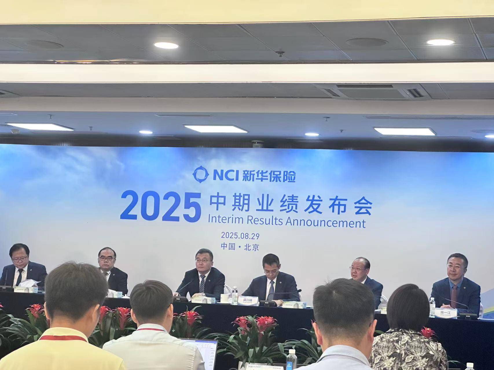 新华保险:前三季度归母净利润预计为299.86亿元至341.22亿元,同比增长45%至65%