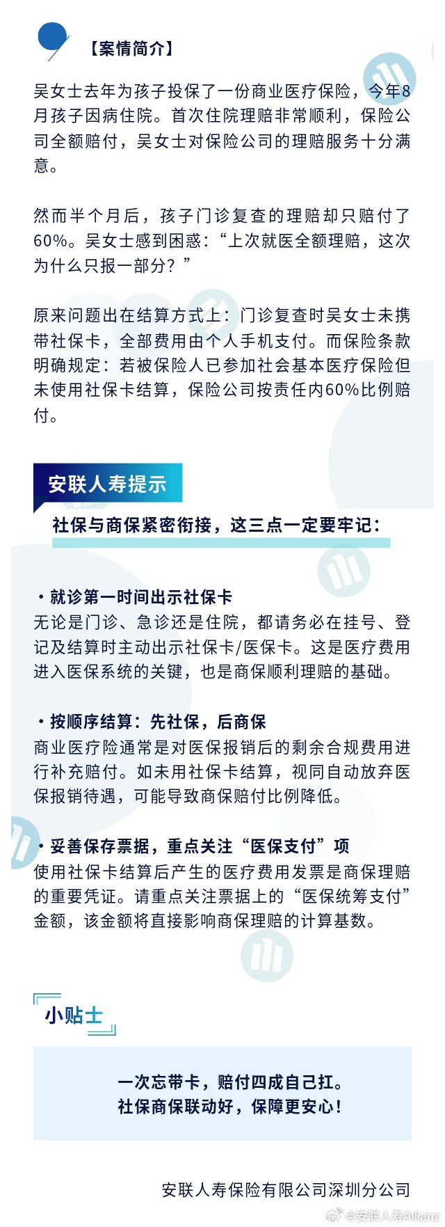 人保服务,拥有“如意行”驾乘险，出行更顺畅！_2025年中国新型储能行业投资风口：政策红利与市场机遇