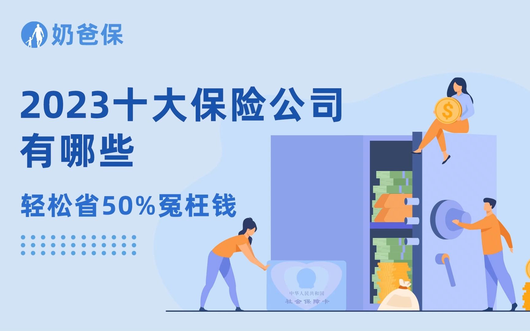 2025动漫周边行业投资焦点：周边衍生品市场黄金十年_人保财险政银保 ,人保有温度