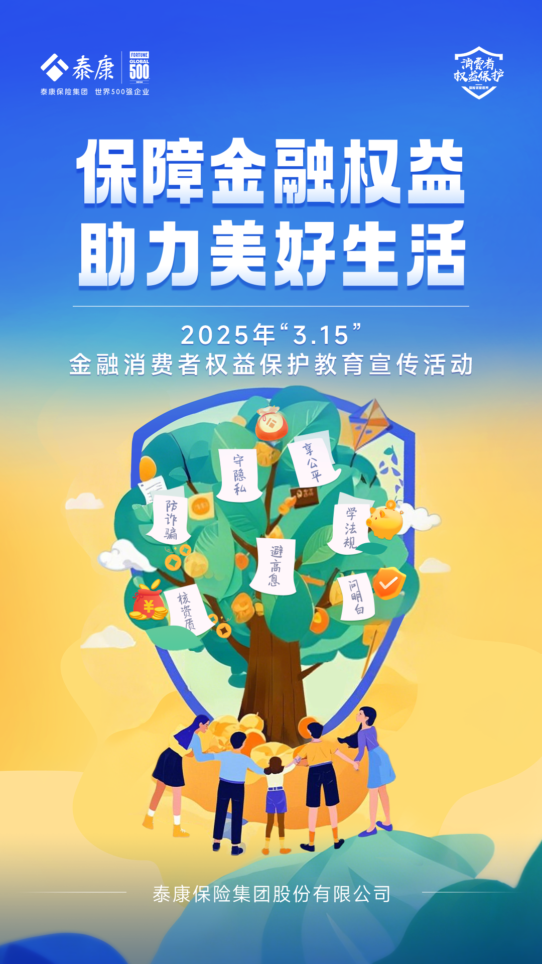 2025动漫周边行业投资焦点：周边衍生品市场黄金十年_人保财险政银保 ,人保有温度
