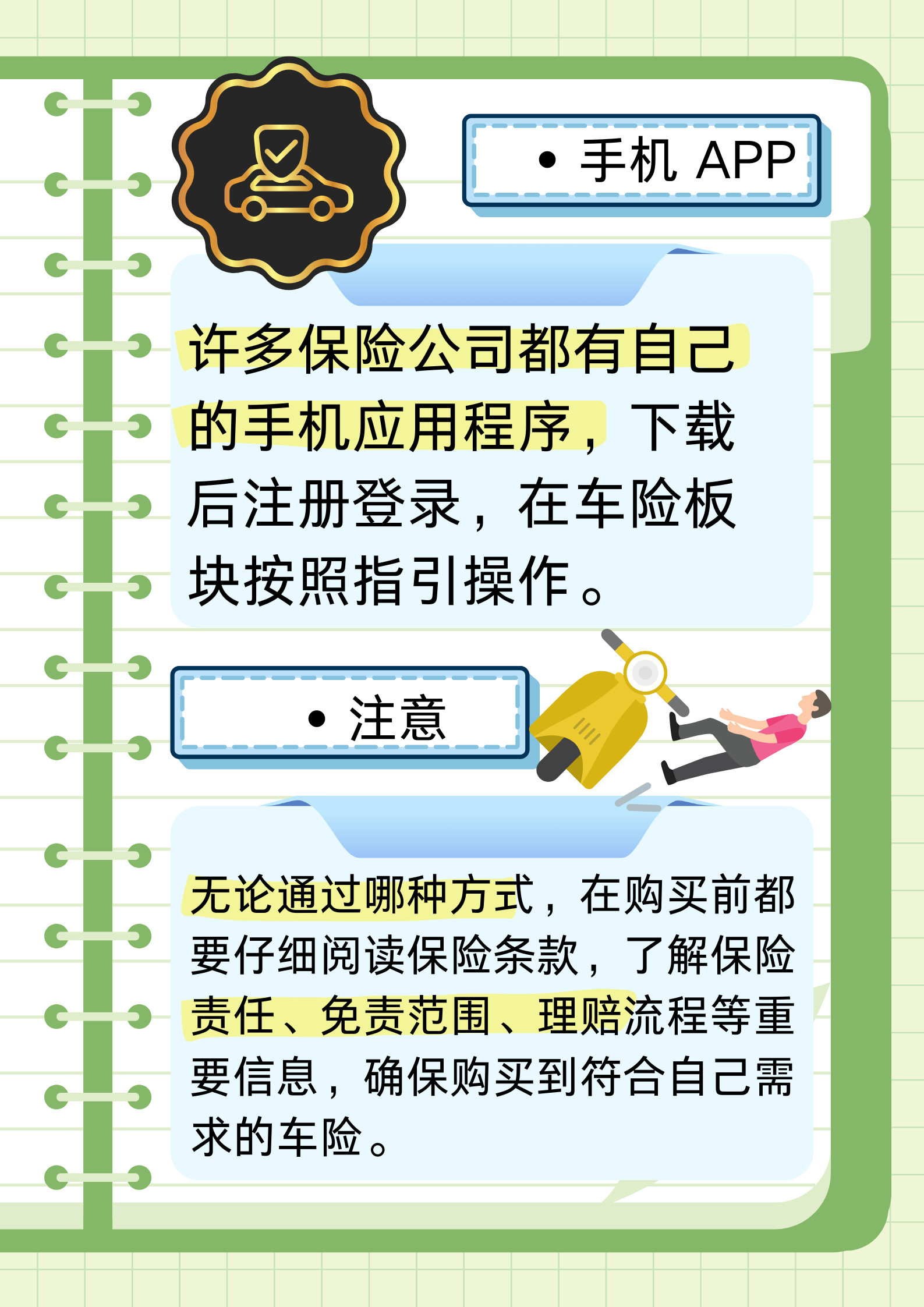 人保车险   品牌优势——快速了解燃油汽车车险,拥有“如意行”驾乘险，出行更顺畅！_2025年天然胶粘剂行业未来发展趋势及产业调研报告