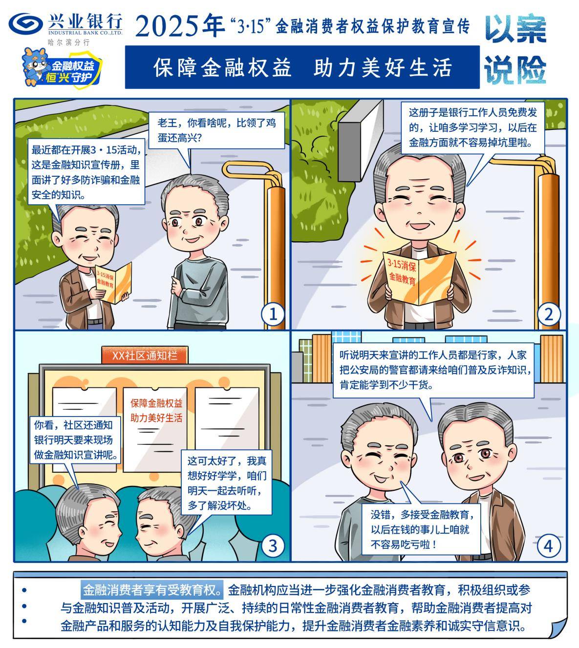 人保财险政银保 ,拥有“如意行”驾乘险，出行更顺畅！_2025动漫周边行业发展深度调研及未来趋势、前景分析