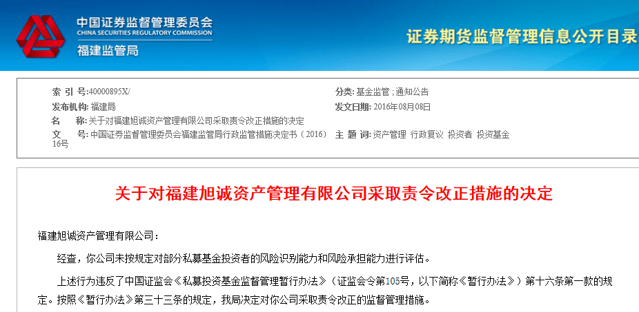 年内1009家私募基金管理人已注销