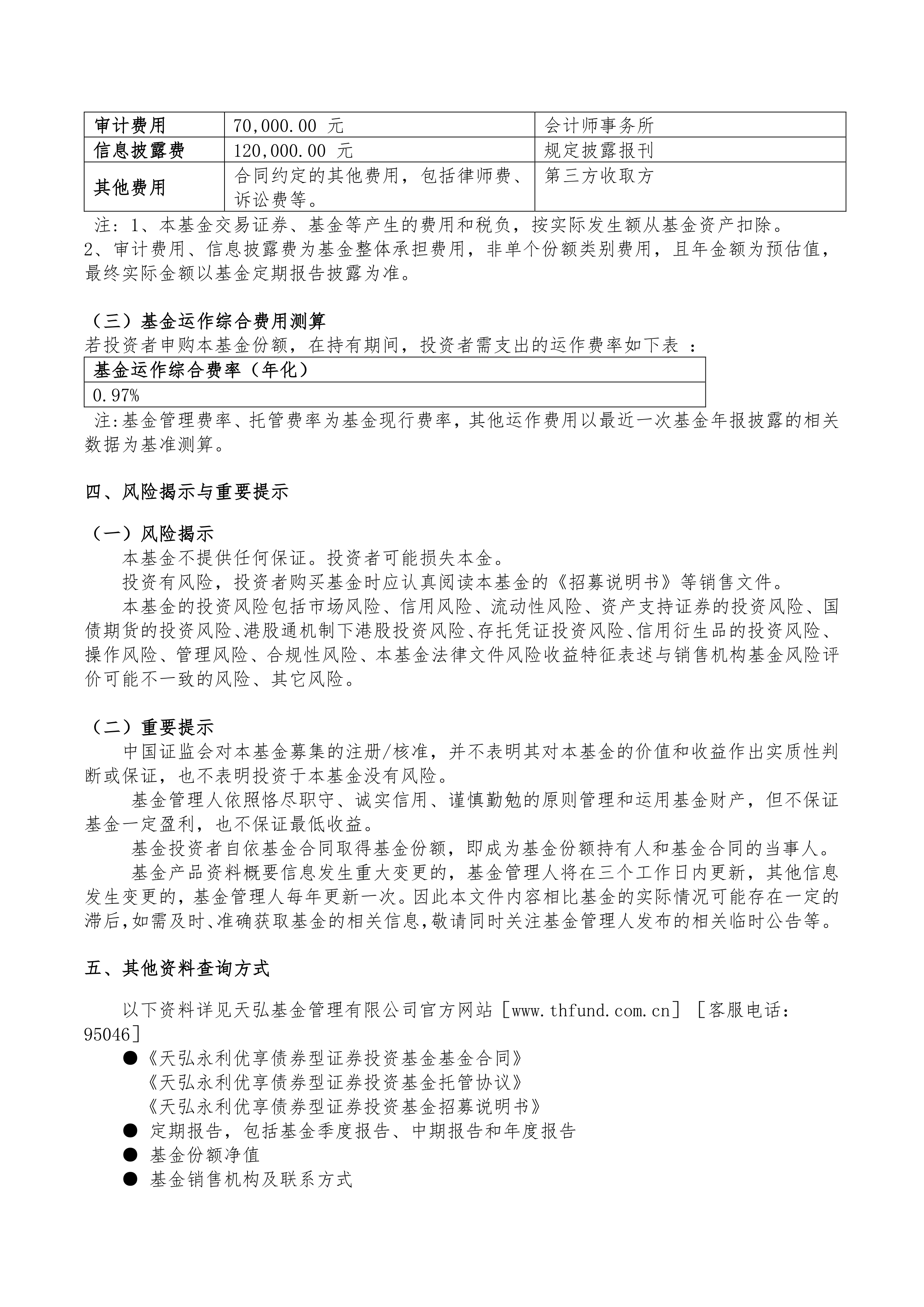A股中长期向好 权益资产仍具备配置性价比