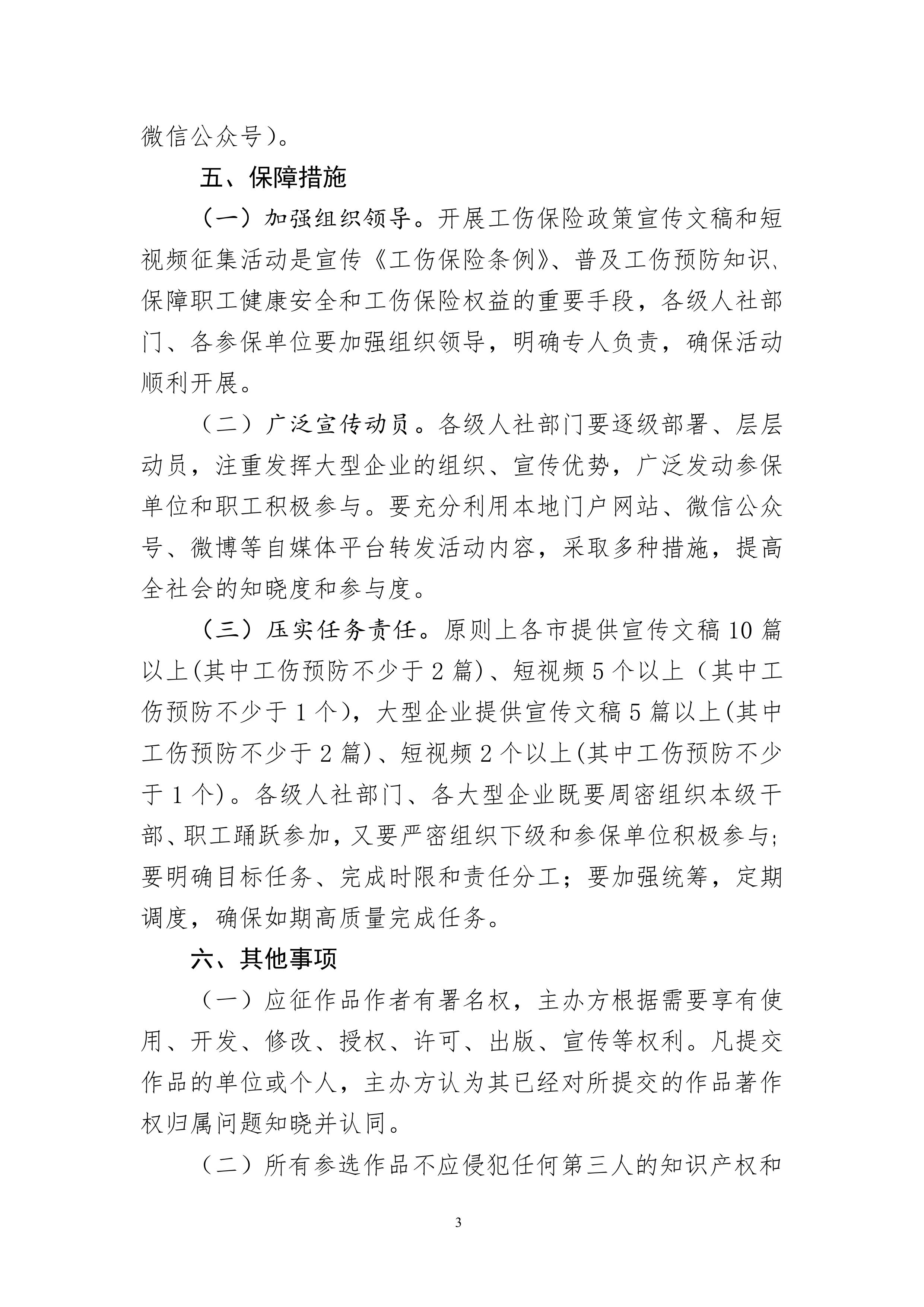 征集，再次征集，科技保险被各地“争宠”背后