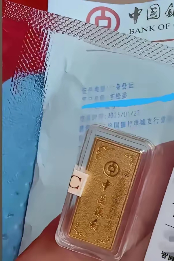 中国银行：10月15日起，将积存金产品最小购买金额由850元调整为950元