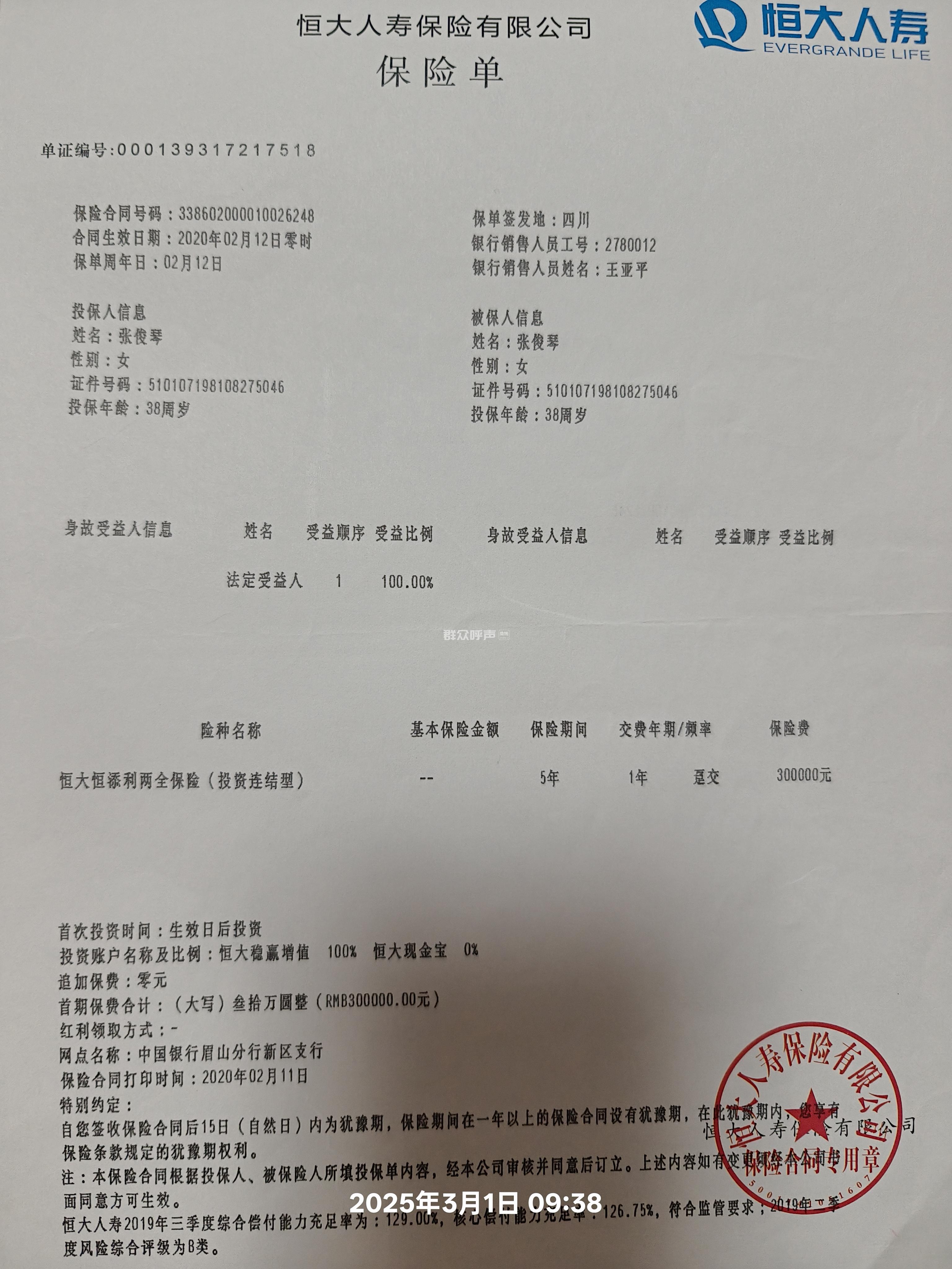 中国银行：10月15日起，将积存金产品最小购买金额由850元调整为950元