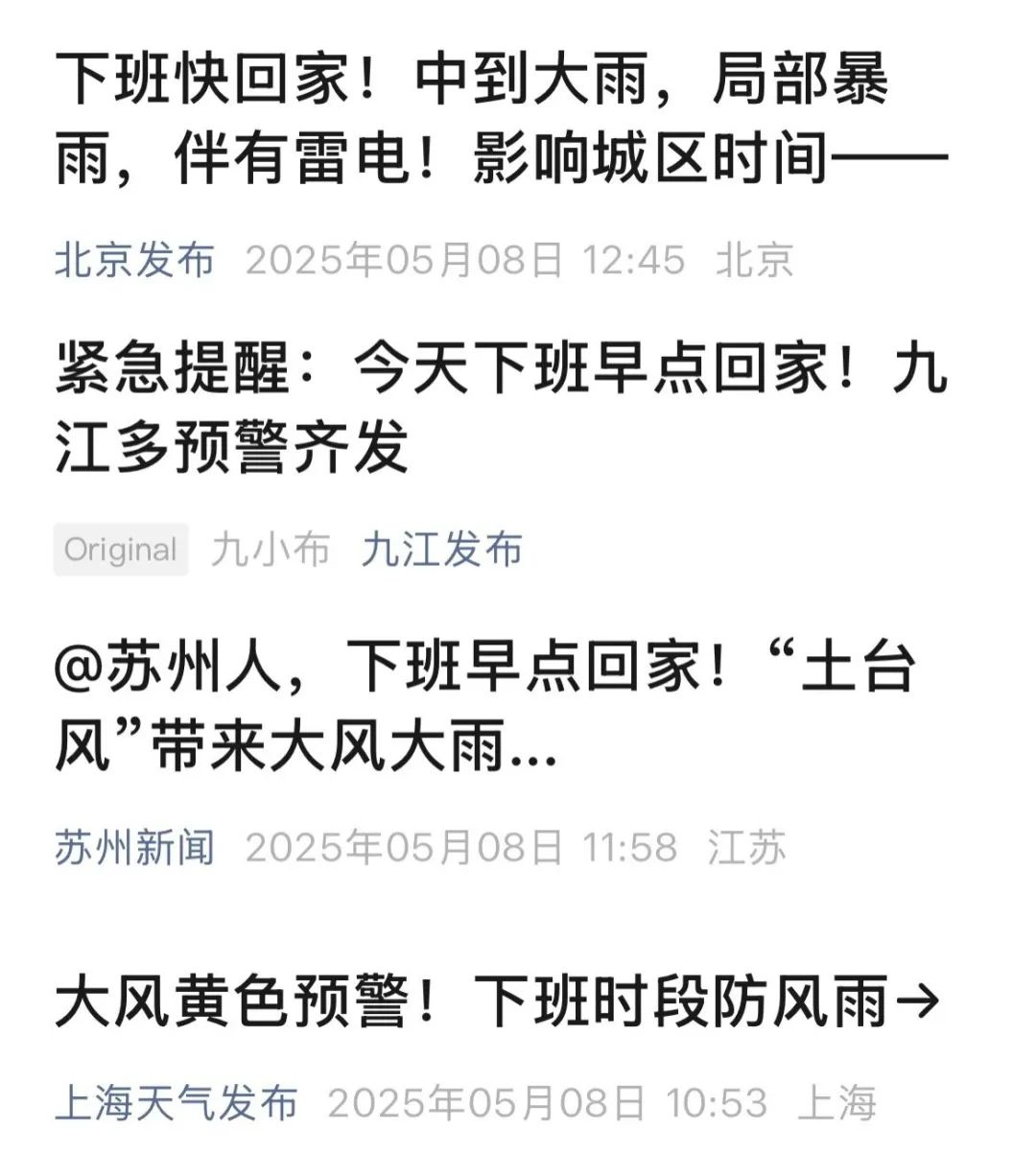 北京预计迎小雨 17日至19日有明显降温