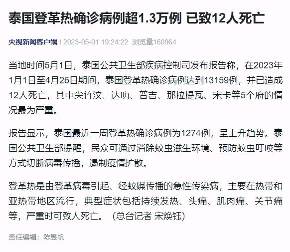 尼泊尔登革热感染病例超6000例