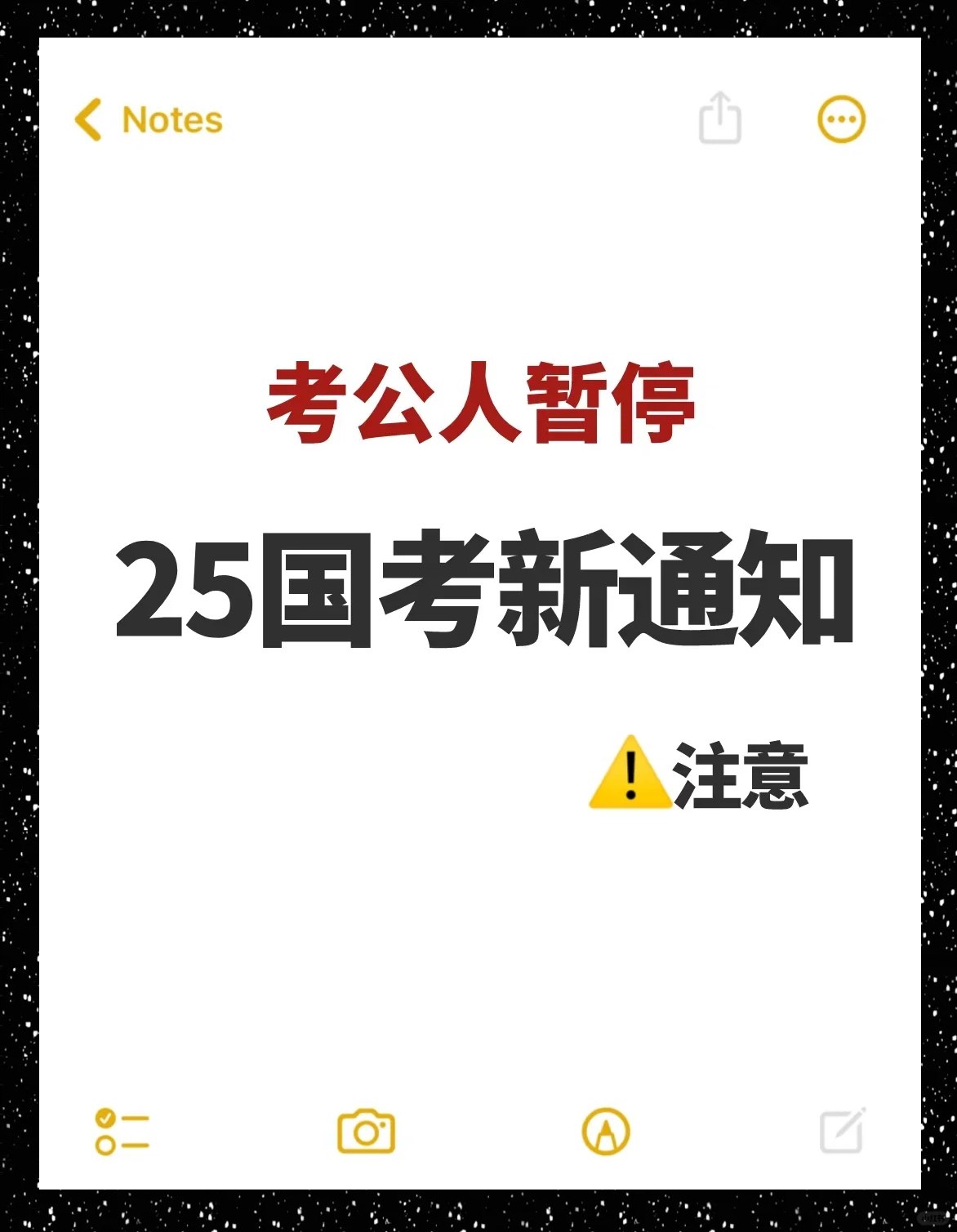 国考报名今开始：拟招3.81万人，招录年龄放宽