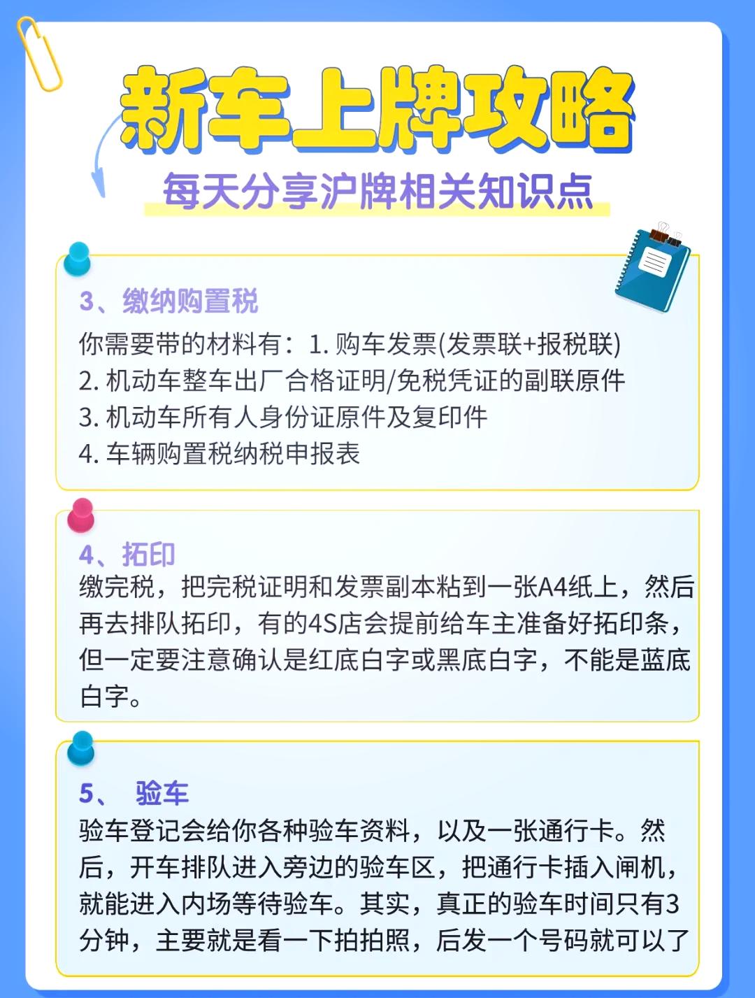 小客车新车上牌“一件事”如何办理?公安部交管局解答