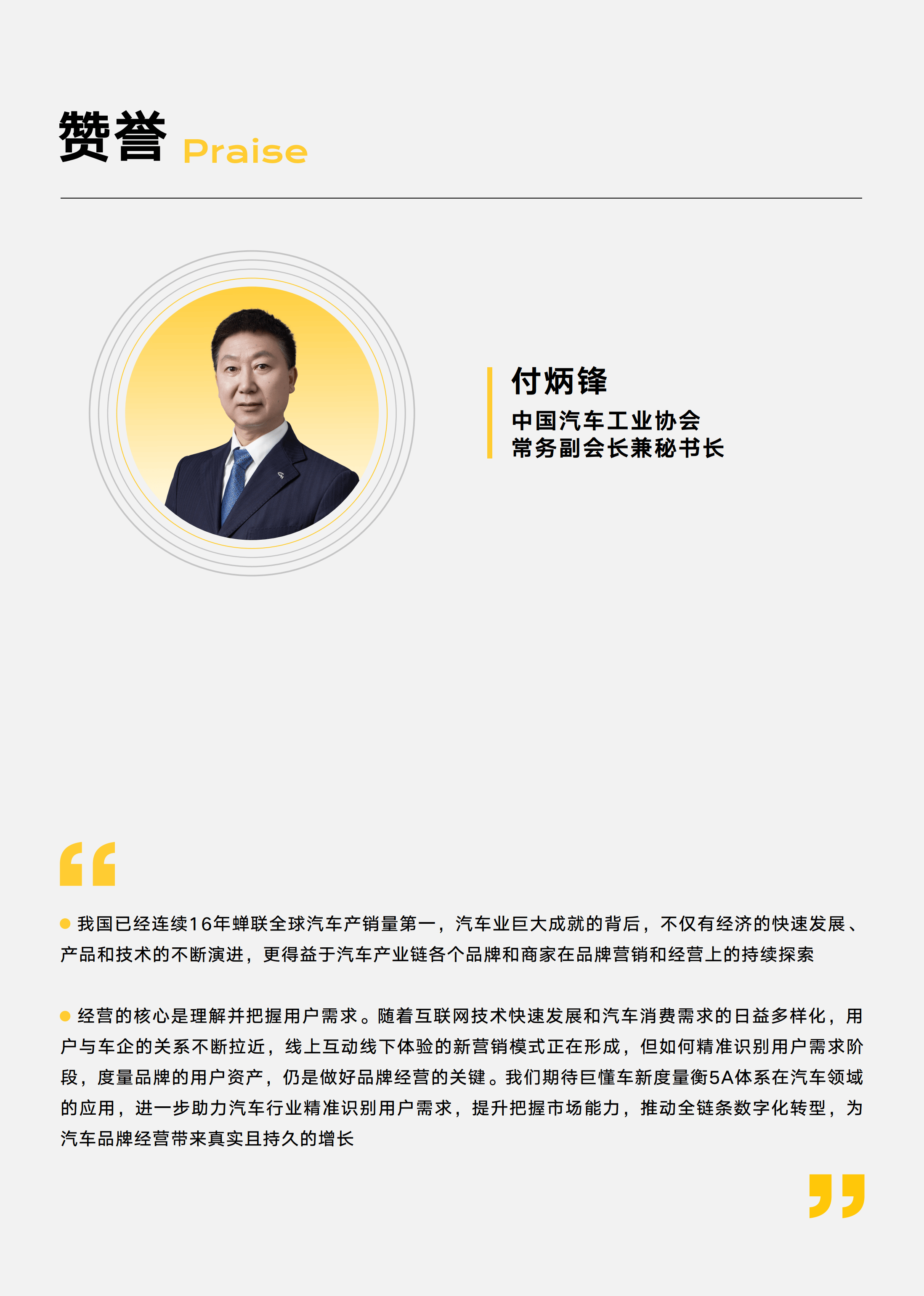 2025中国车路协同行业：示范试点成效显著，产业生态初步形成_人保伴您前行,人保有温度