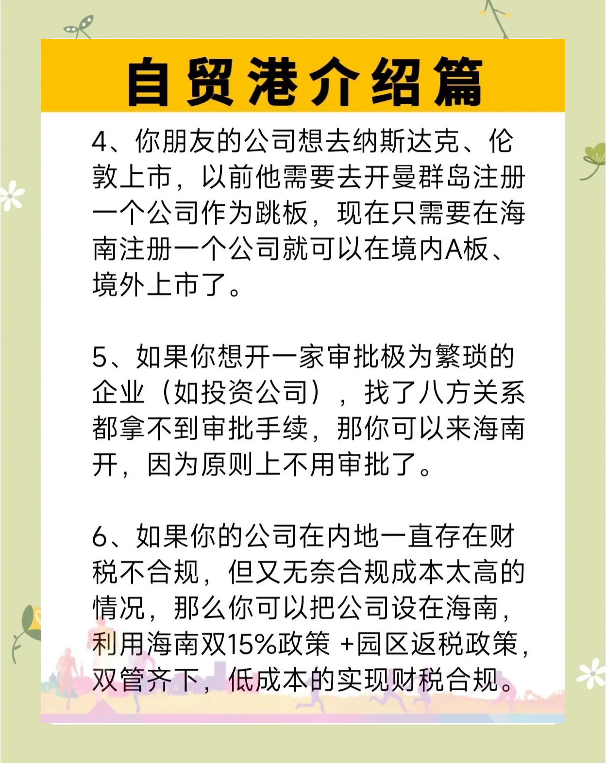 海南外贸连续5年增长 海关：封关促开放扩空间